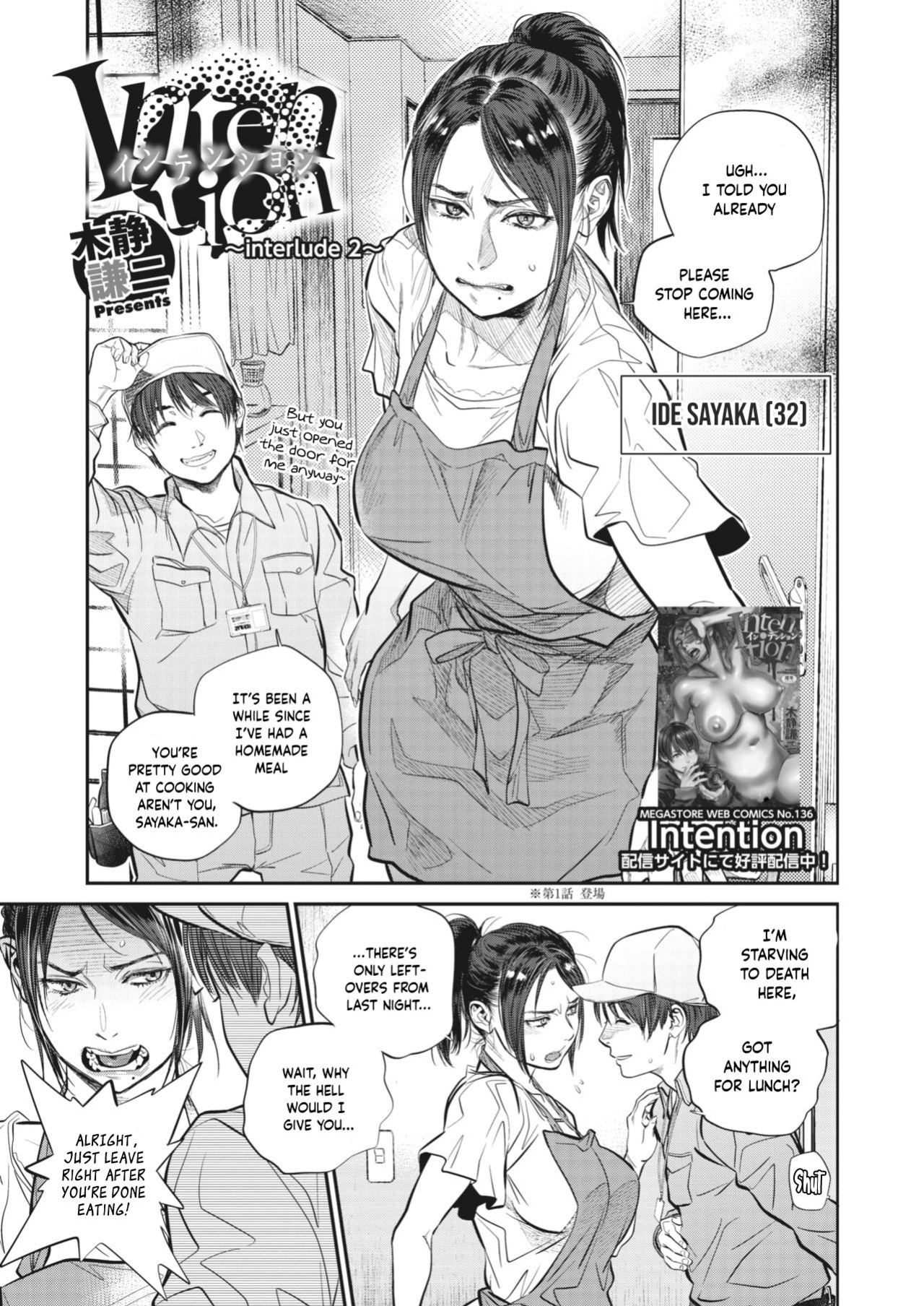[Kishizuka Kenji] Hitozuma no Kuse ni! ~Intention~