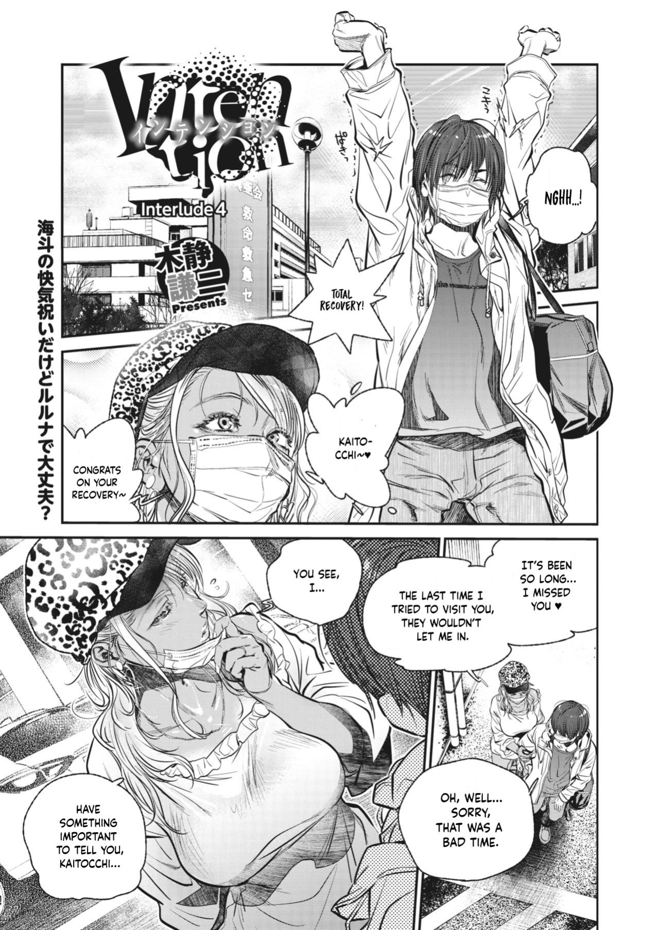 [Kishizuka Kenji] Hitozuma no Kuse ni! ~Intention~