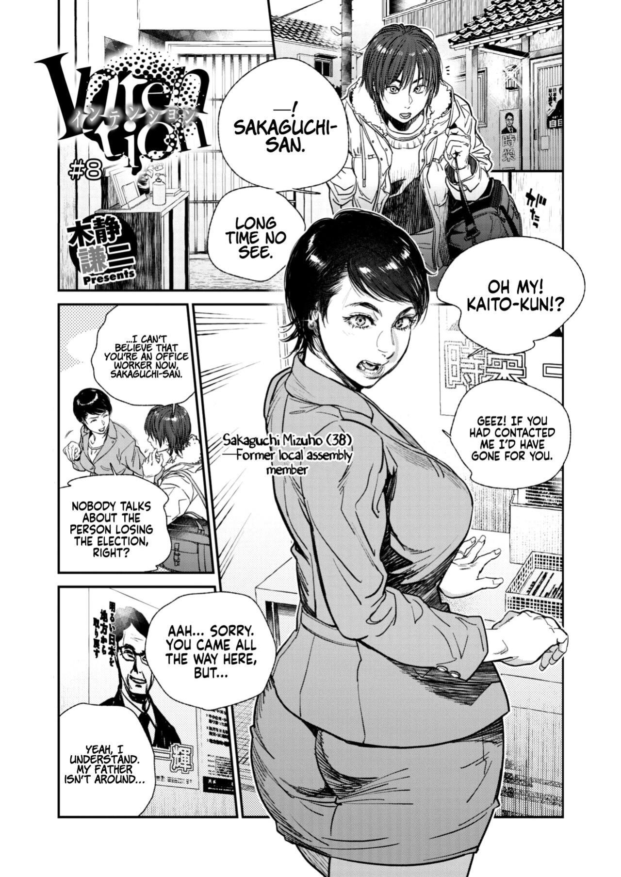 [Kishizuka Kenji] Hitozuma no Kuse ni! ~Intention~