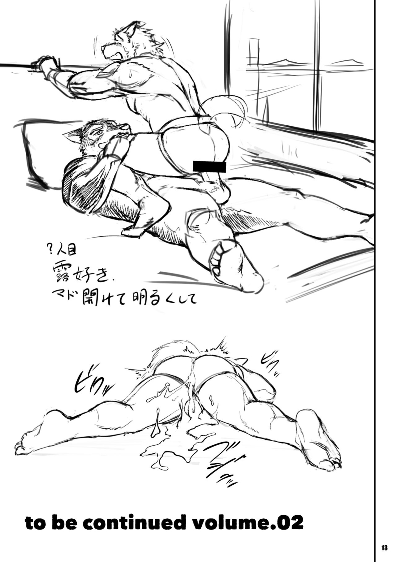 [Jamboree! ] ON ALL FOURS FOR ALL volume.01