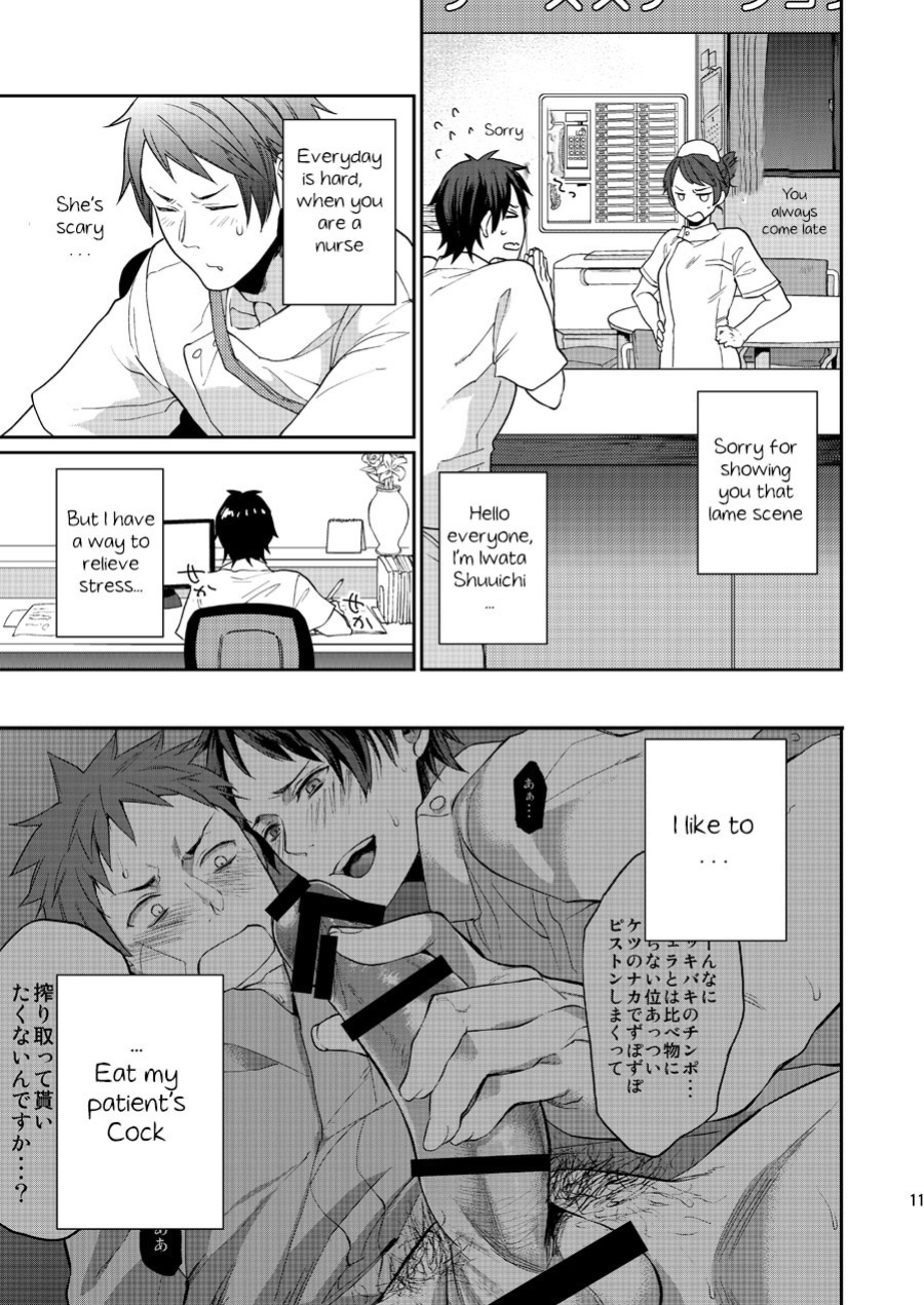 [ECHO (Echo Jiro)] Ore no Tantou Kangoshi no Shokuba Jijou | My nurse workplace situation