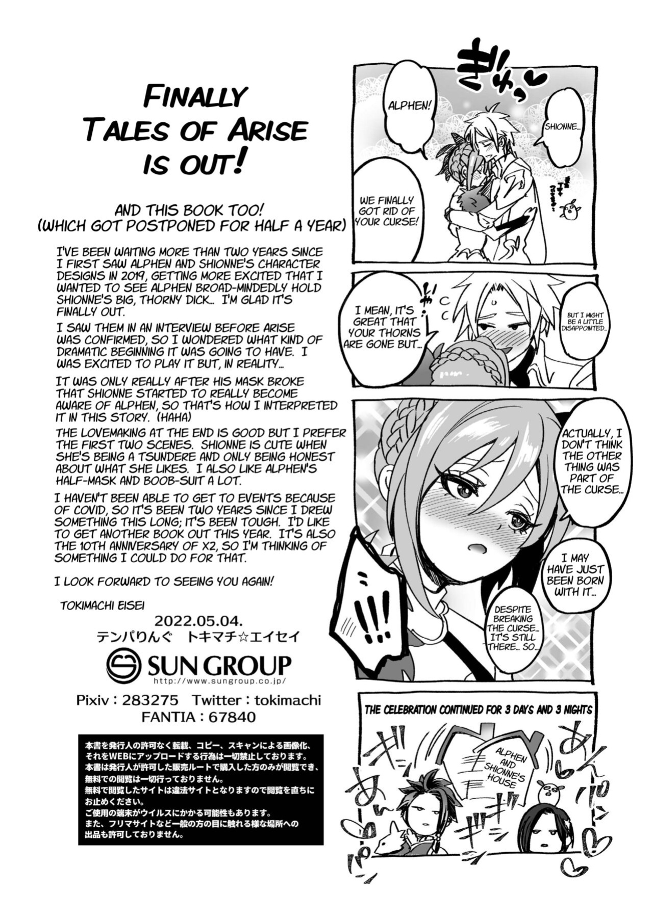[Temparing (Tokimachi Eisei)] Watashi ni Tsumeyoru to 〇〇〇 ga Iku wa yo...! (Tales of Arise) [Mr. Archer]