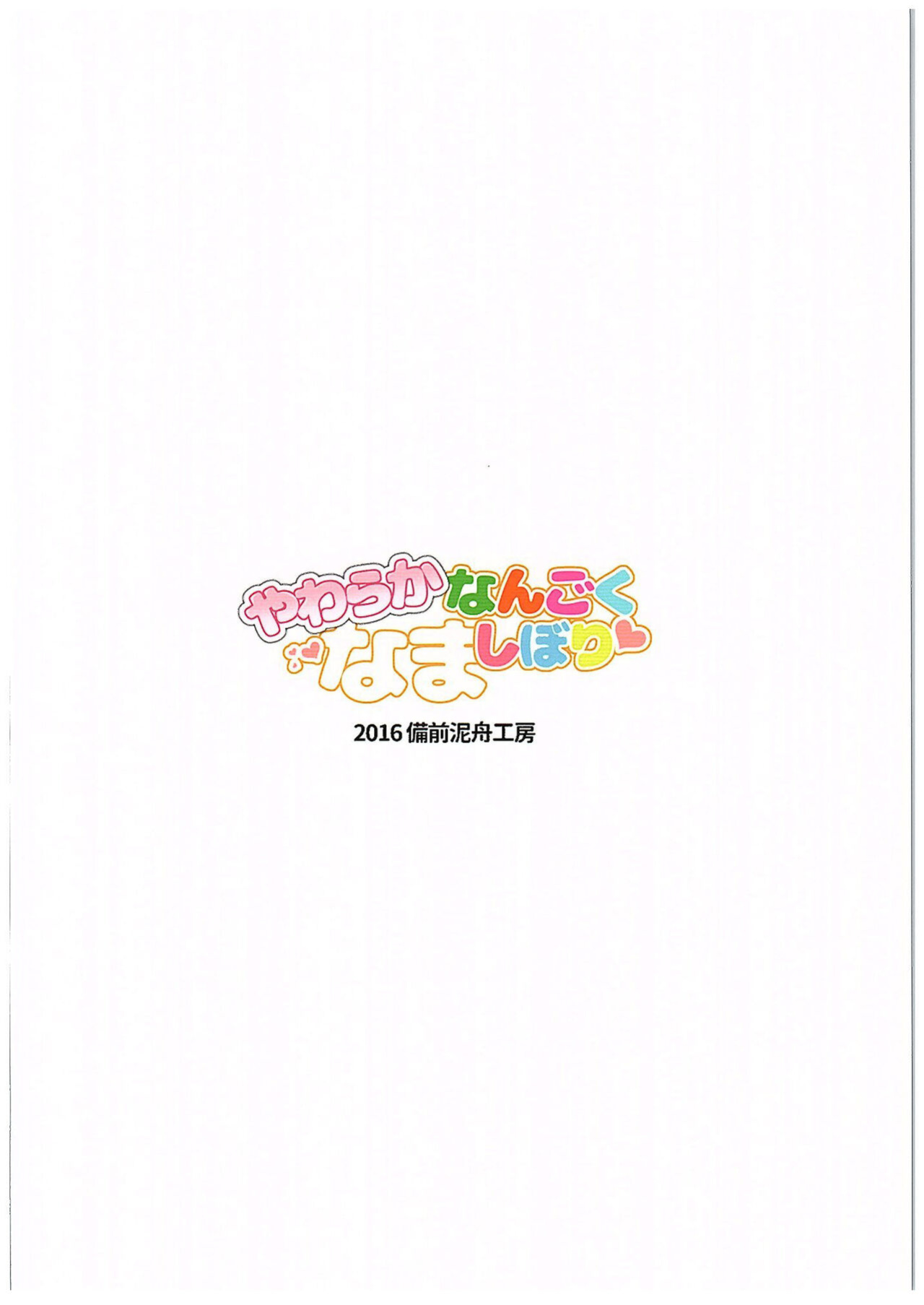 (COMIC1☆10) [Bizen Dorobune Koubou (Bizen Dorobune)] Yawaraka Nangoku Nama Shibori | Getting Gently Wrung Out in a Tropical Paradise (Dead or Alive)