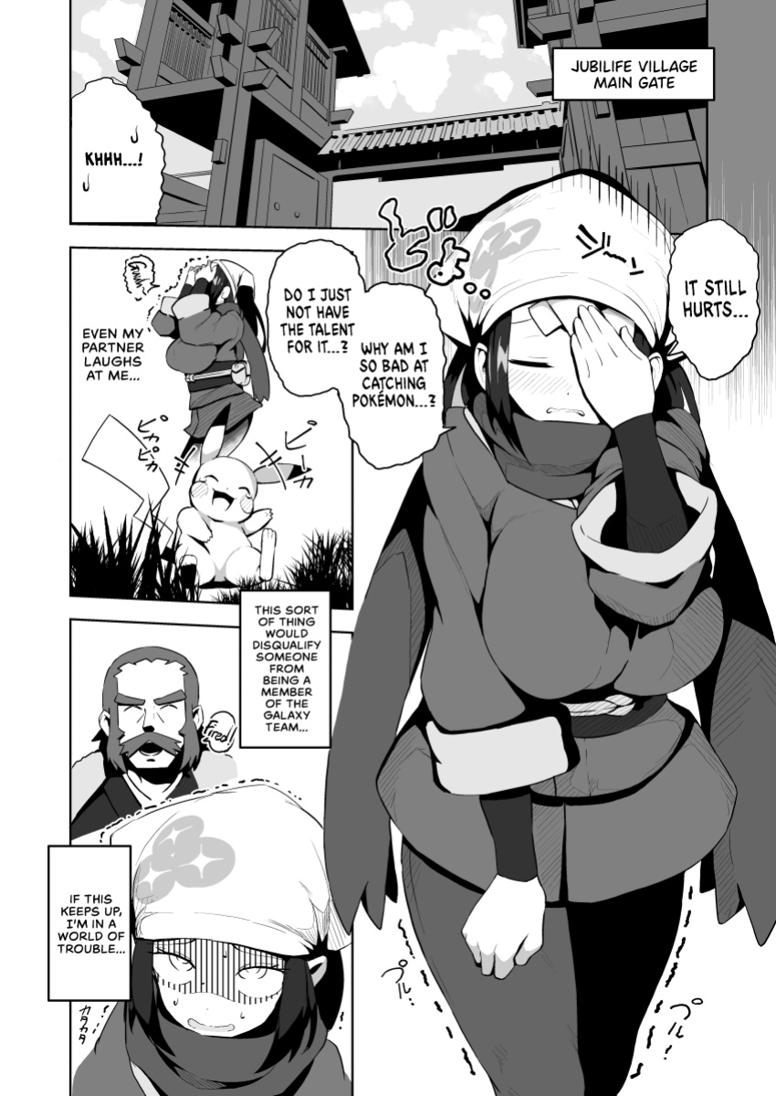 [Mannen Dokodoko Dondodoko (Tottotonero Tarou.)] POCKET BITCH LEGENDS (Pokémon Legends: Arceus) [head empty]