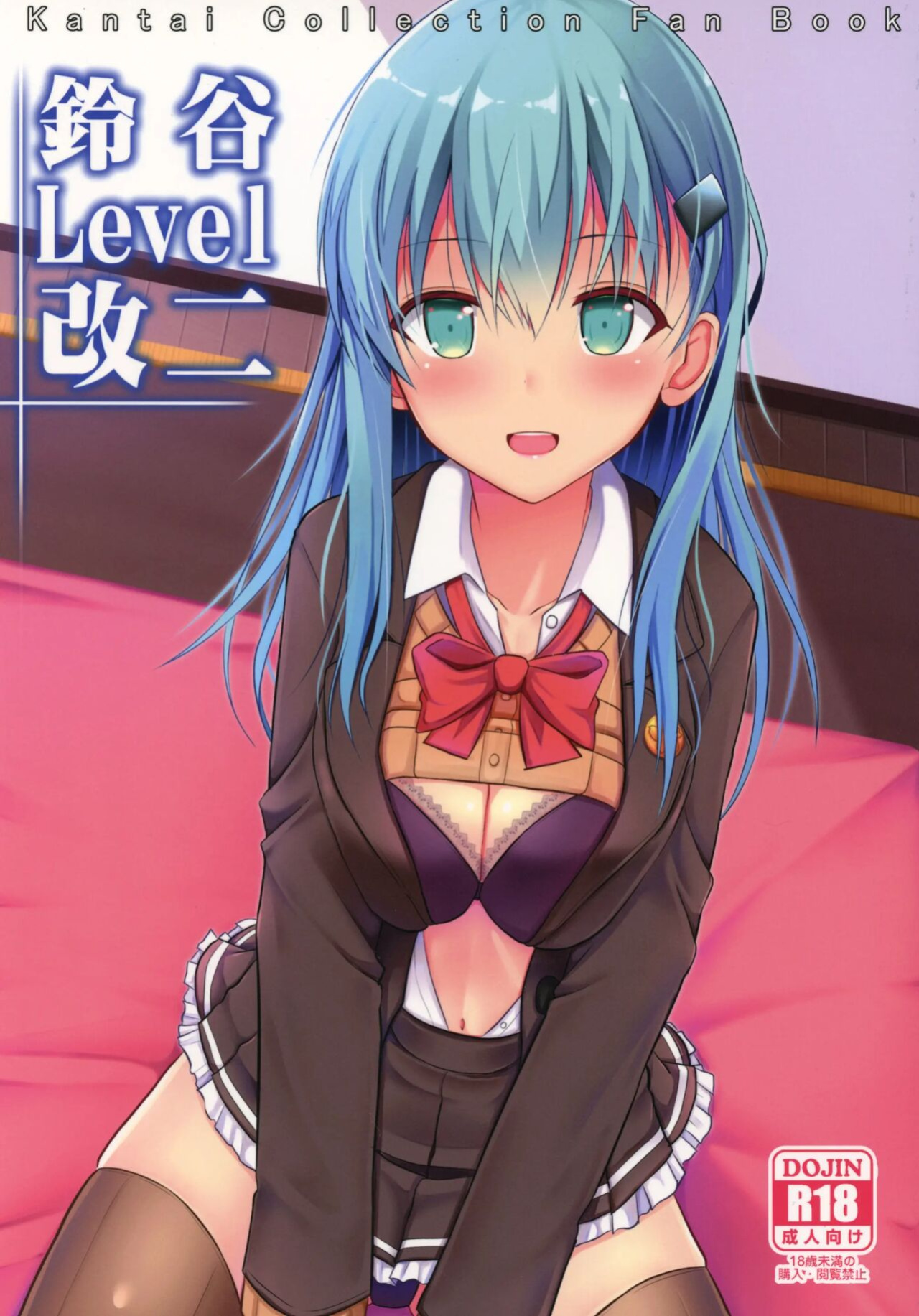 [Nekonokone ] Suzuya Level Kai Ni (Kantai Collection -KanColle-)