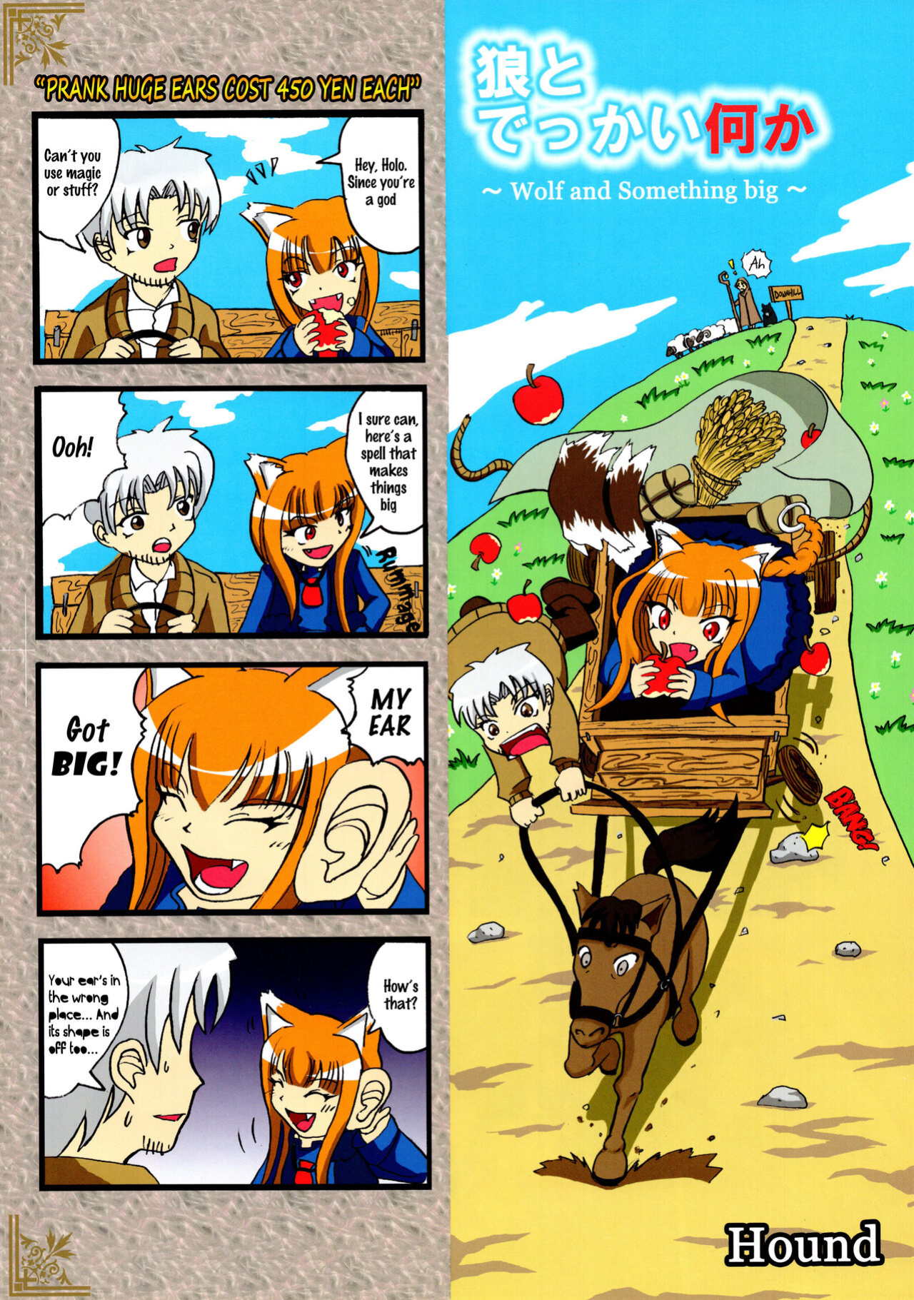 [Uninigumi (Kakiemon, Ouse Aya, Saji)] Beauty&Beast (Spice and Wolf)