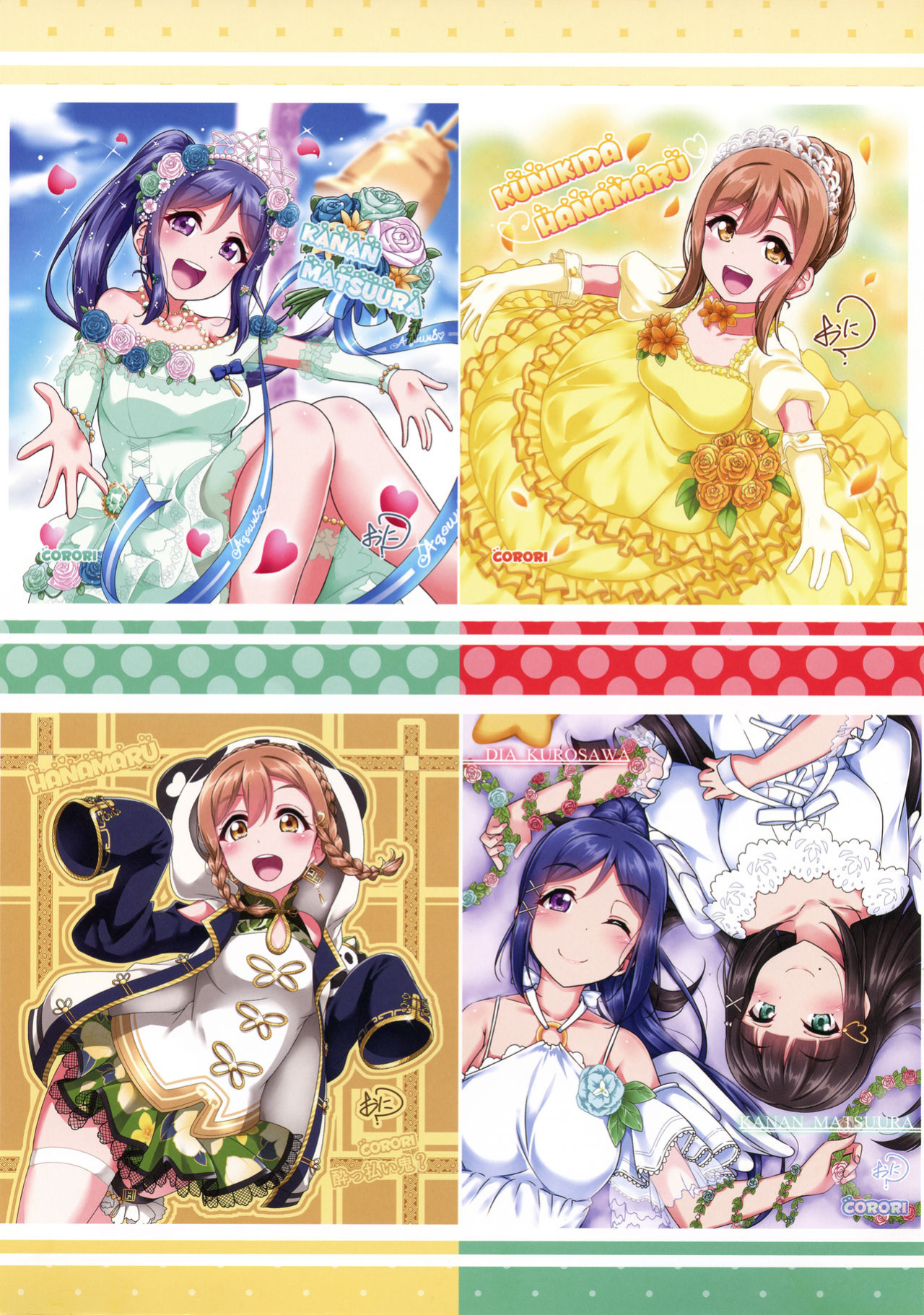 [CORORI (Yopparai Oni?)] KANAKAN Yukata de Kanan-chan! Plus Matome Bon 2 Full Color (Love Live! Sunshine!!)