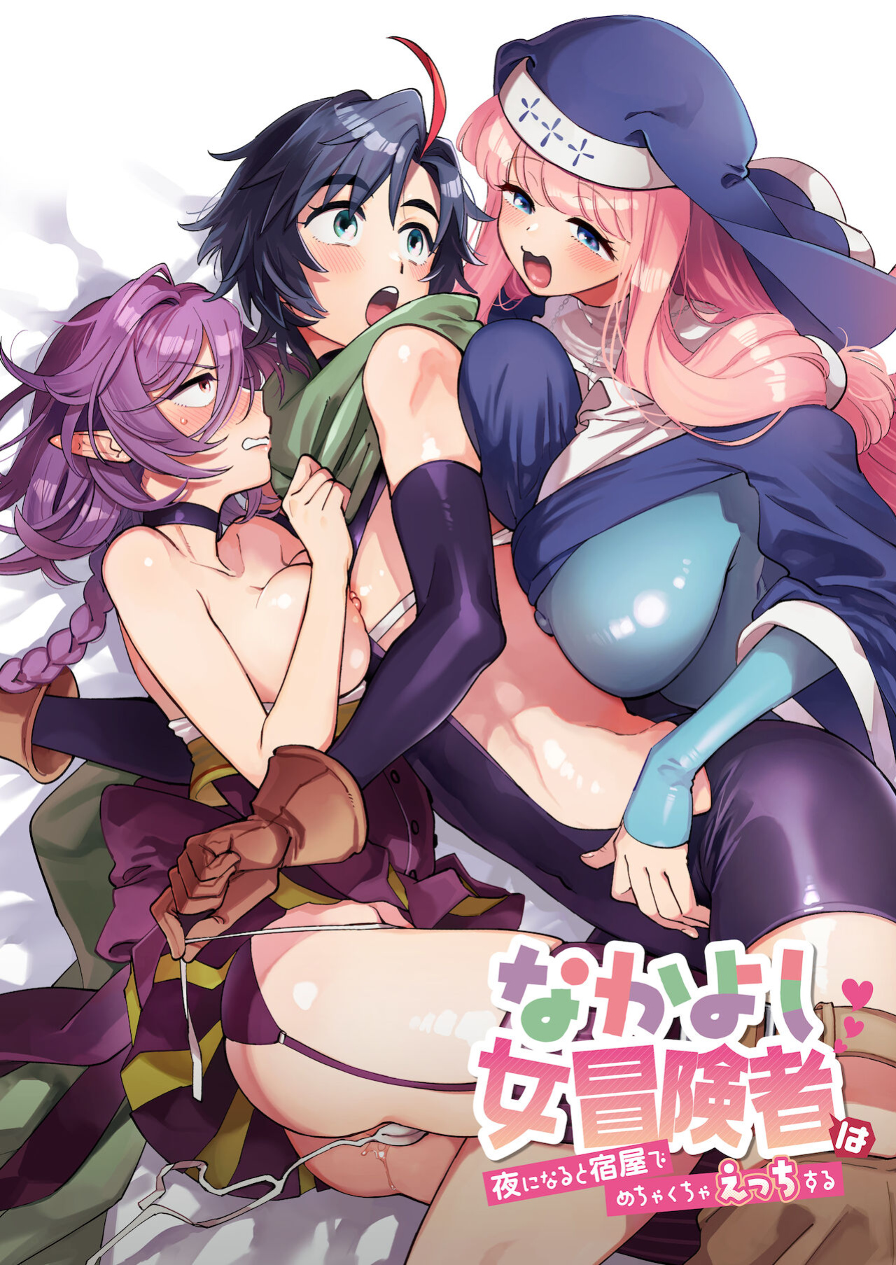 [Sonotaozey ] Nakayoshi Onna Boukensha wa Yoru ni Naru to Yadoya de Mechakucha Ecchi Suru