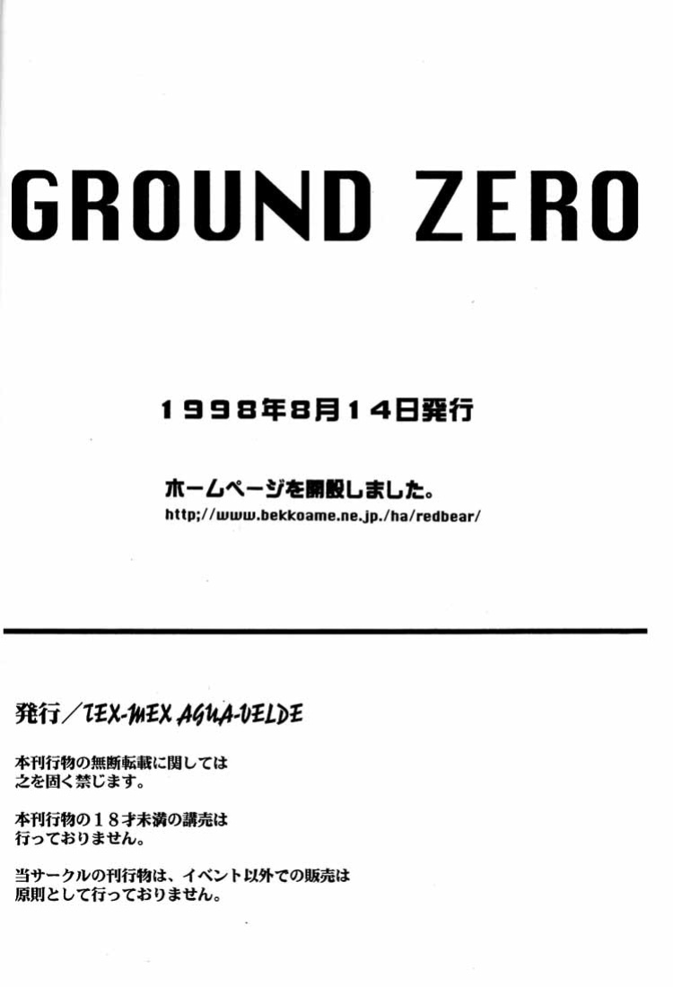 [TEX-MEX (Red Bear)] Ground Zero (Street Fighter)