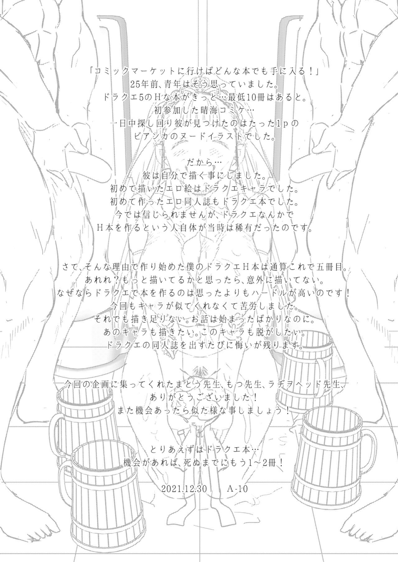 [Gadget Koubou ] Dragon Quest One Thousand and One Nights (Dragon Quest)