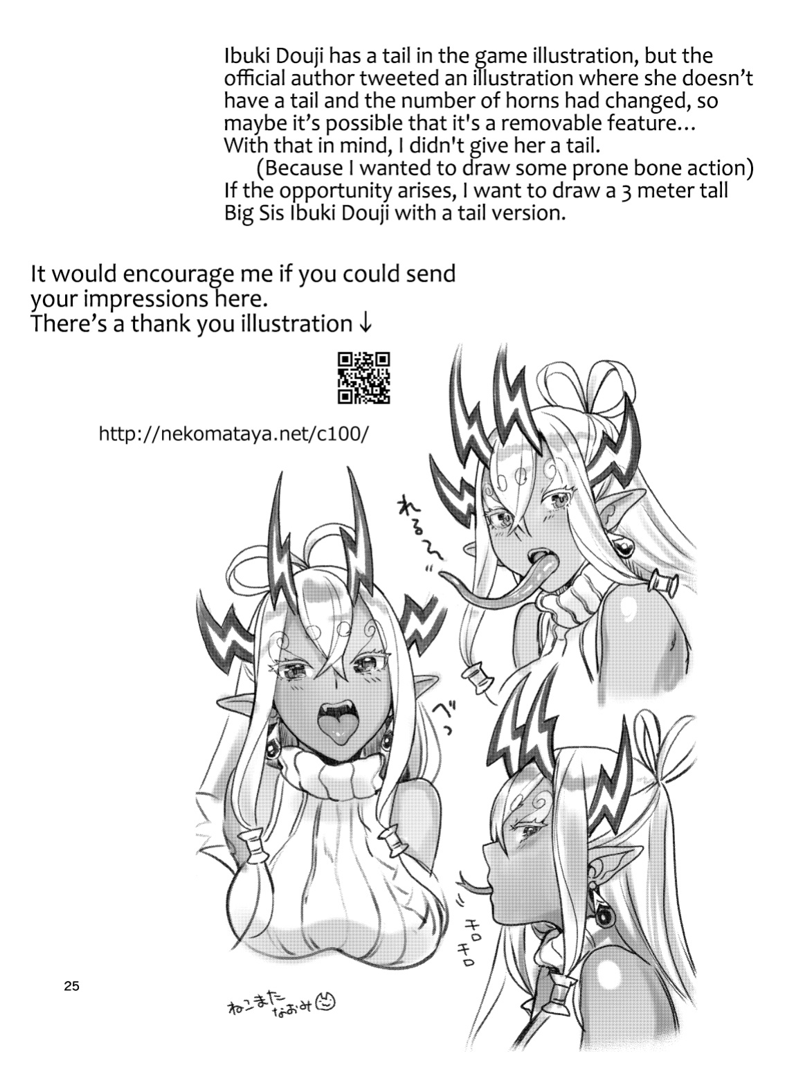 [Nekomataya (Nekomata Naomi)] Ibuki Onee-chan to Ichaicha suru Hon | The Book About Making Out With Big Sis Ibuki (Fate/Grand Order)