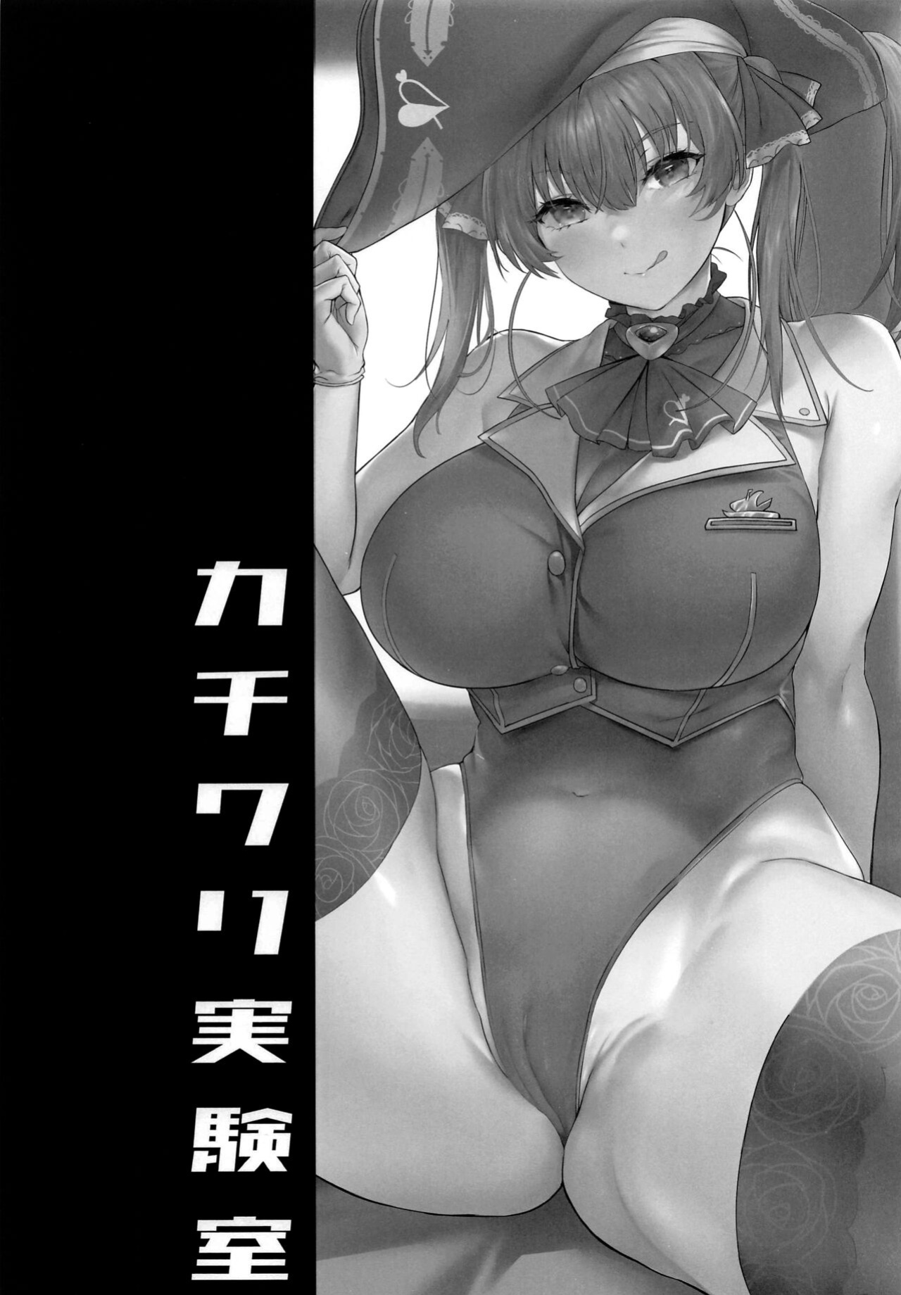 (COMIC1☆20) [Kachiwari Jikkenshitsu ] Senchou Orera Kichaimashita | Senchou, We're Here (Houshou Marine)