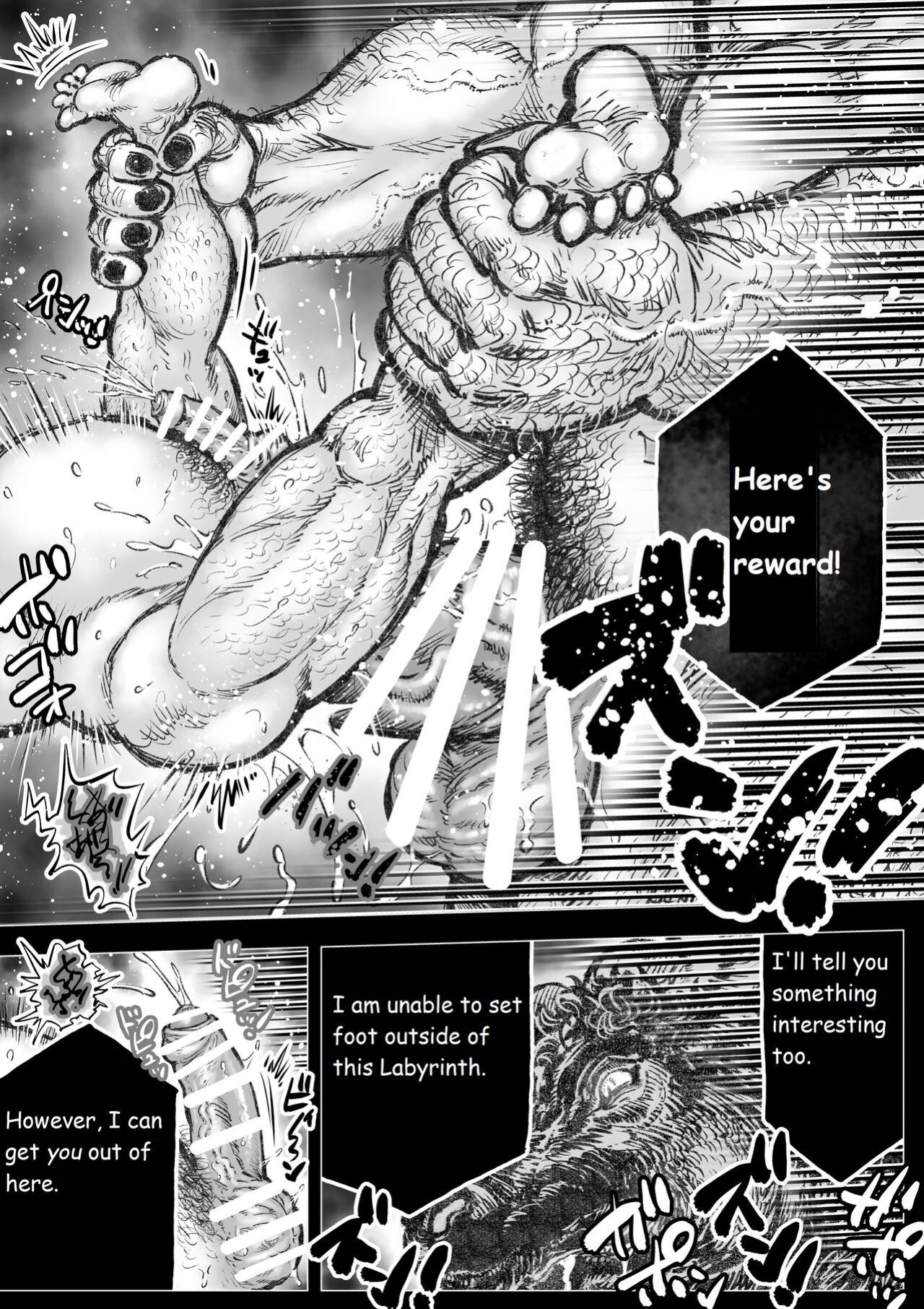[Hastured Cake] Labyrinth no Oushi III | The Bull of the Labyrinth III