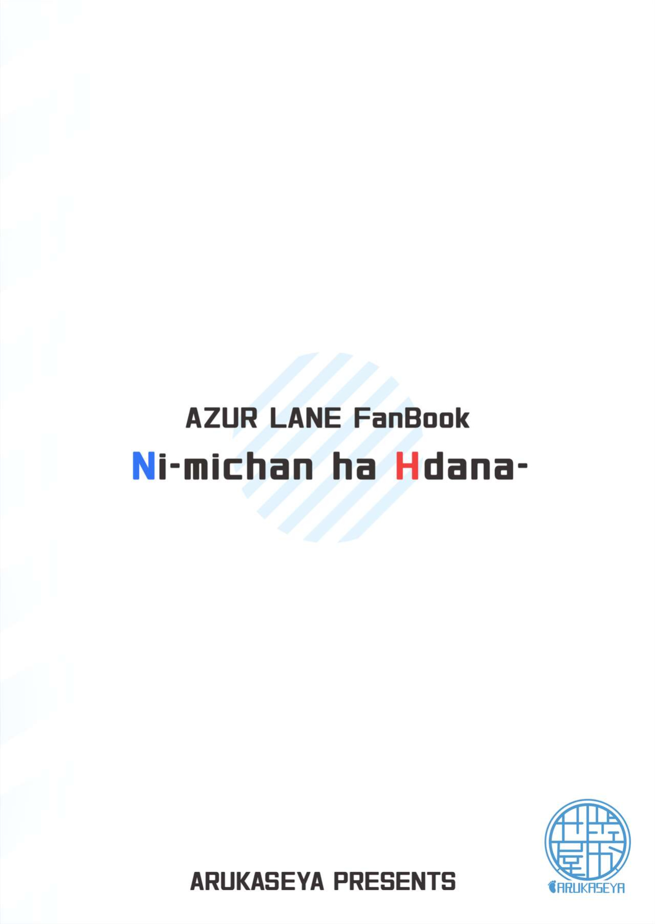 [Arukaseya ] Niimi-chan wa H da naa | Niimi-chan is So H (Azur Lane)