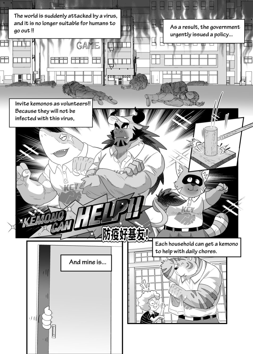 [Kuma Hachi] Kemonos Can Help!!