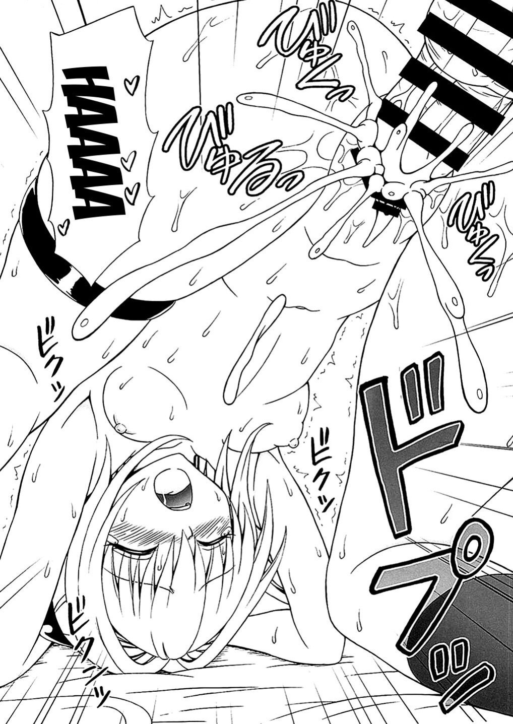 [Brain Dead ] Yami no Naka | Inside of Yami (To LOVE-Ru Darkness)