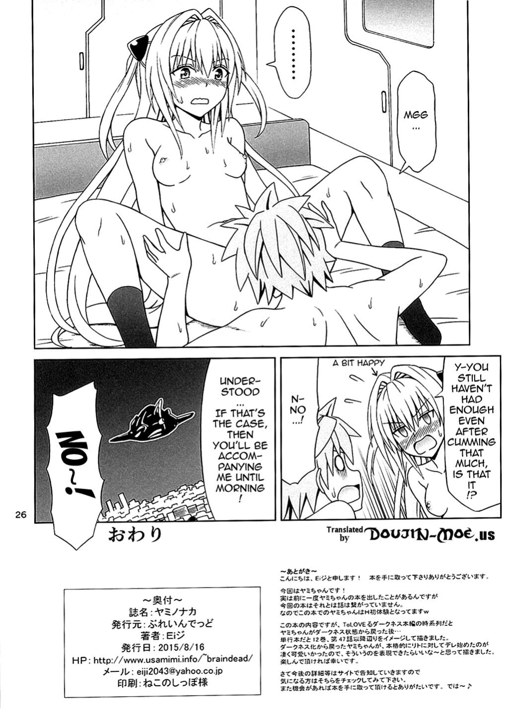 [Brain Dead ] Yami no Naka | Inside of Yami (To LOVE-Ru Darkness)