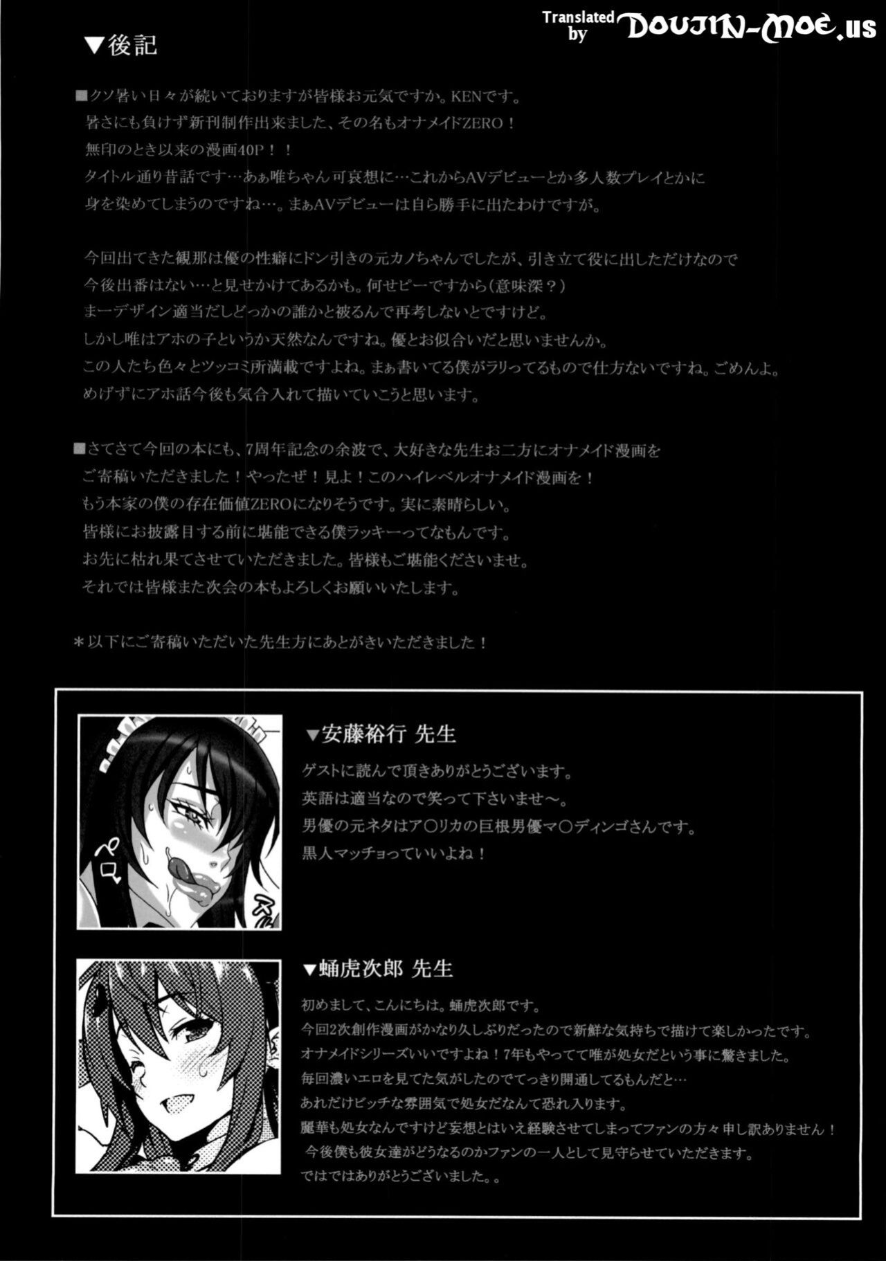 [INSERT ] Boku dake no Bakunyuu Ona-maid ZERO | My Personal Big Breasted Masturbation Maid ZERO