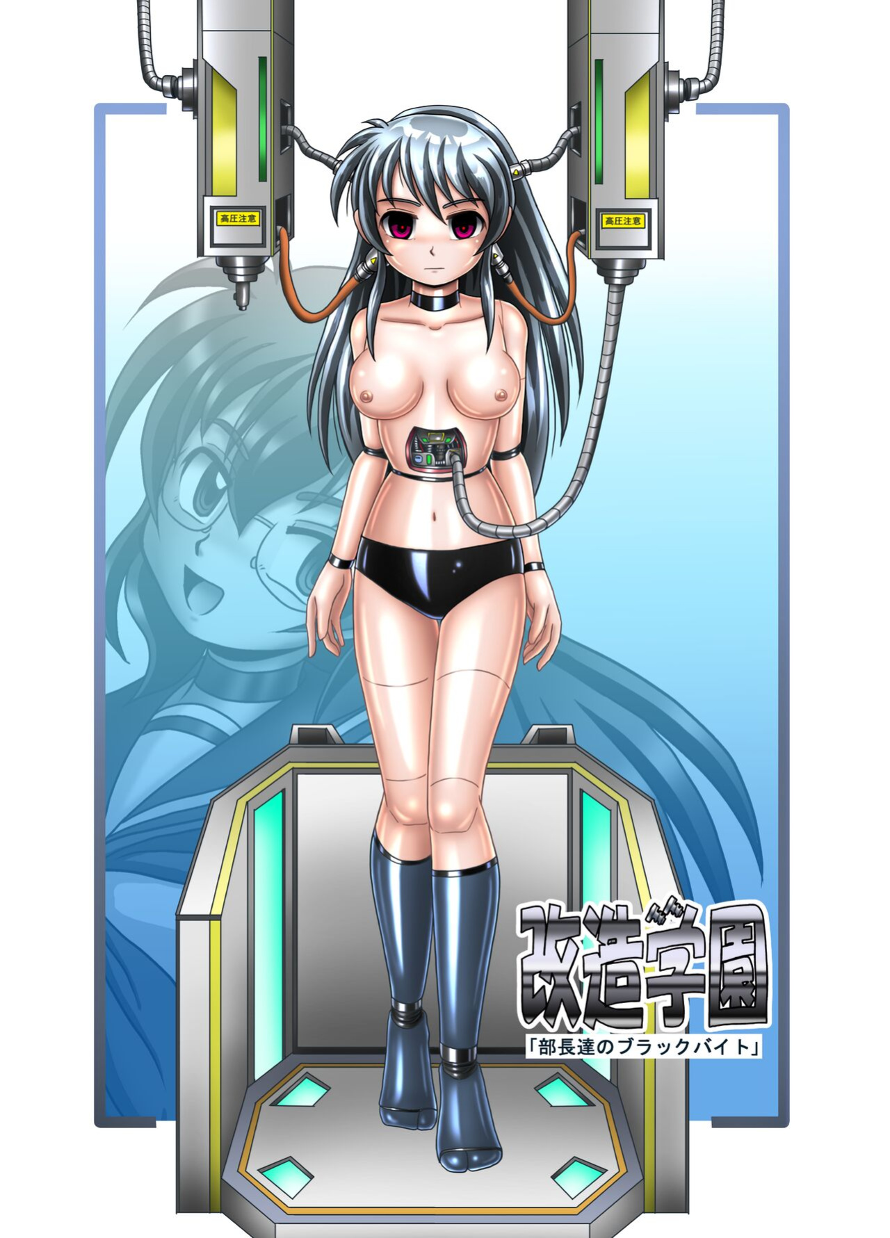 [Cyber F] Kaizou Gakuen 「Buchoutachi no Black Work」| Modification Academy "The Black Work of Club Presidents"
