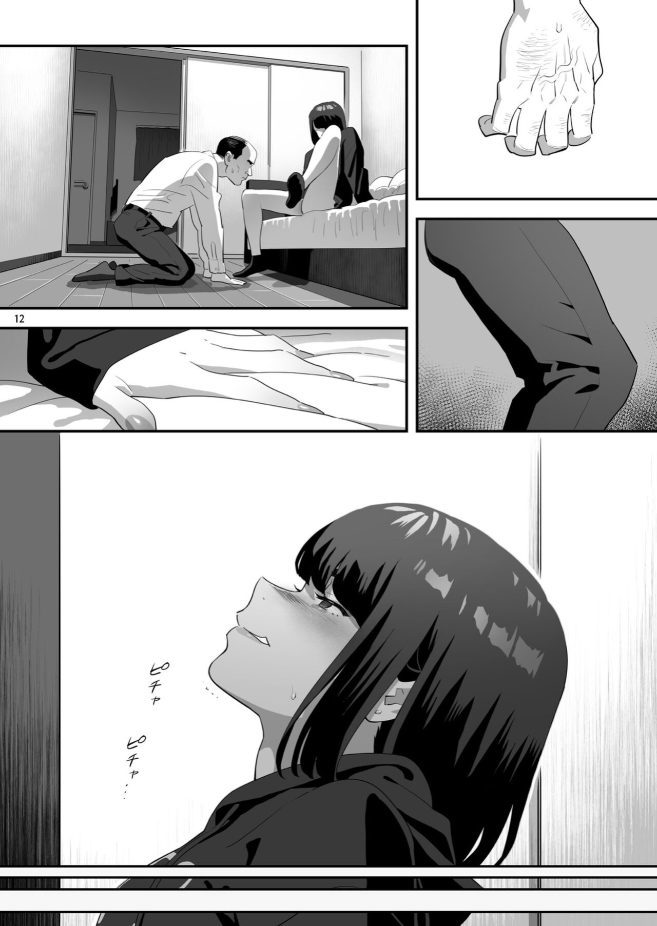 [Hito no Fundoshi (Yukiyoshi Mamizu)] Tonari no JK ni Odosarete Iribitararetemasu (Naki 3 [Mirumoto-kun]