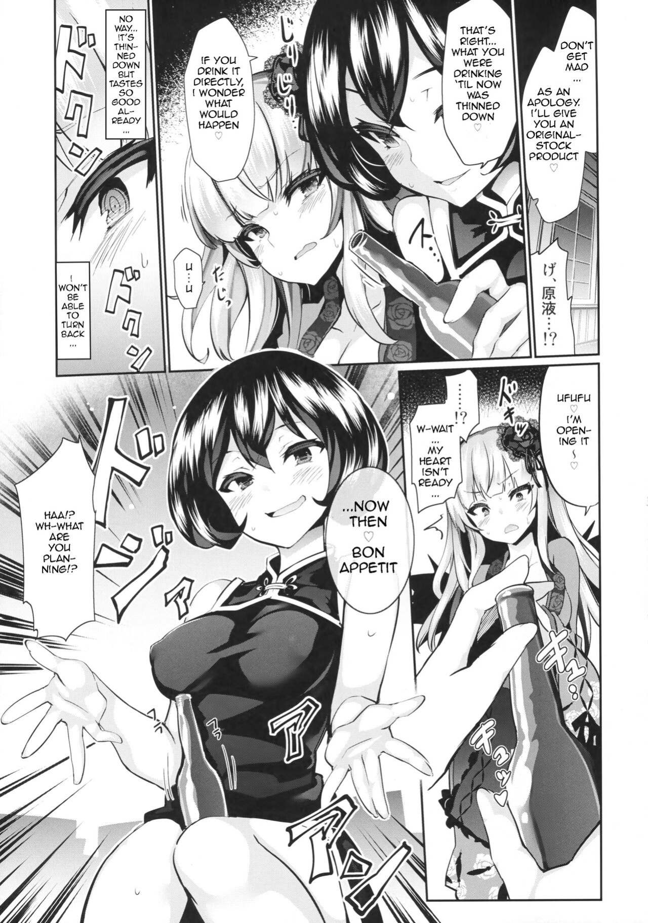 [Tousen Soudou ] Karakuri Ningyou Milk Iri (Rozen Maiden)
