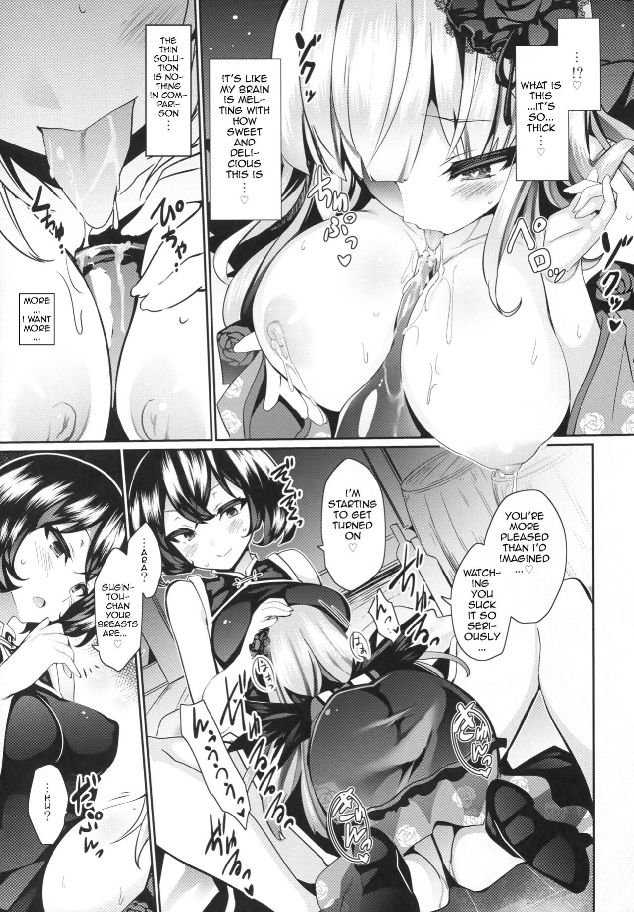 [Tousen Soudou ] Karakuri Ningyou Milk Iri (Rozen Maiden)