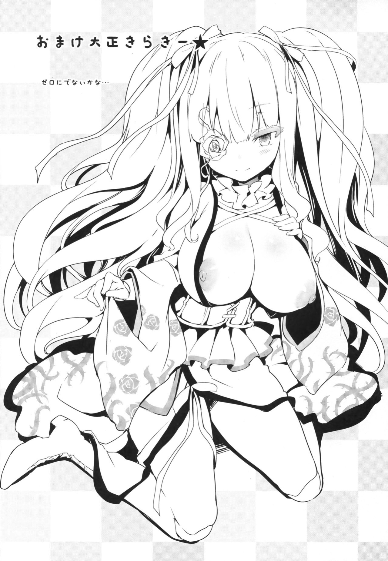 [Tousen Soudou ] Karakuri Ningyou Milk Iri (Rozen Maiden)