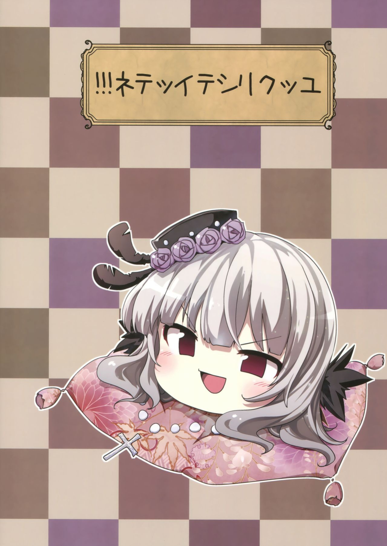 [Tousen Soudou ] Karakuri Ningyou Milk Iri (Rozen Maiden)