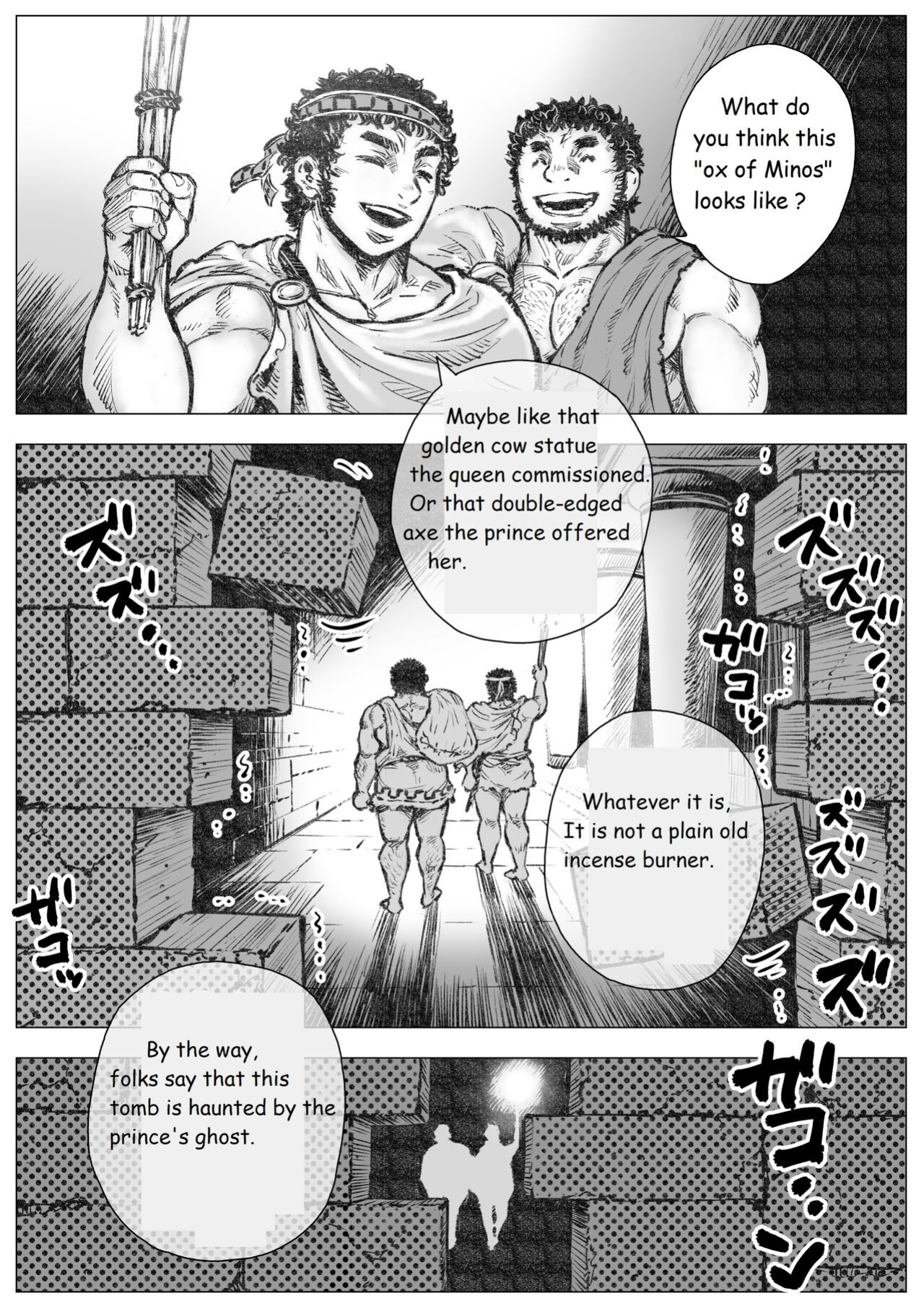 [Hastured Cake] Labyrinth no Oushi I | The Bull of the Labyrinth I