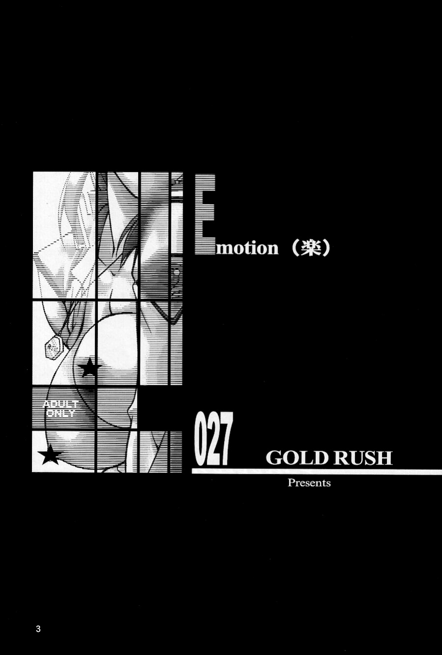 [GOLD RUSH (Suzuki Address)] Emotion (Gundam SEED)