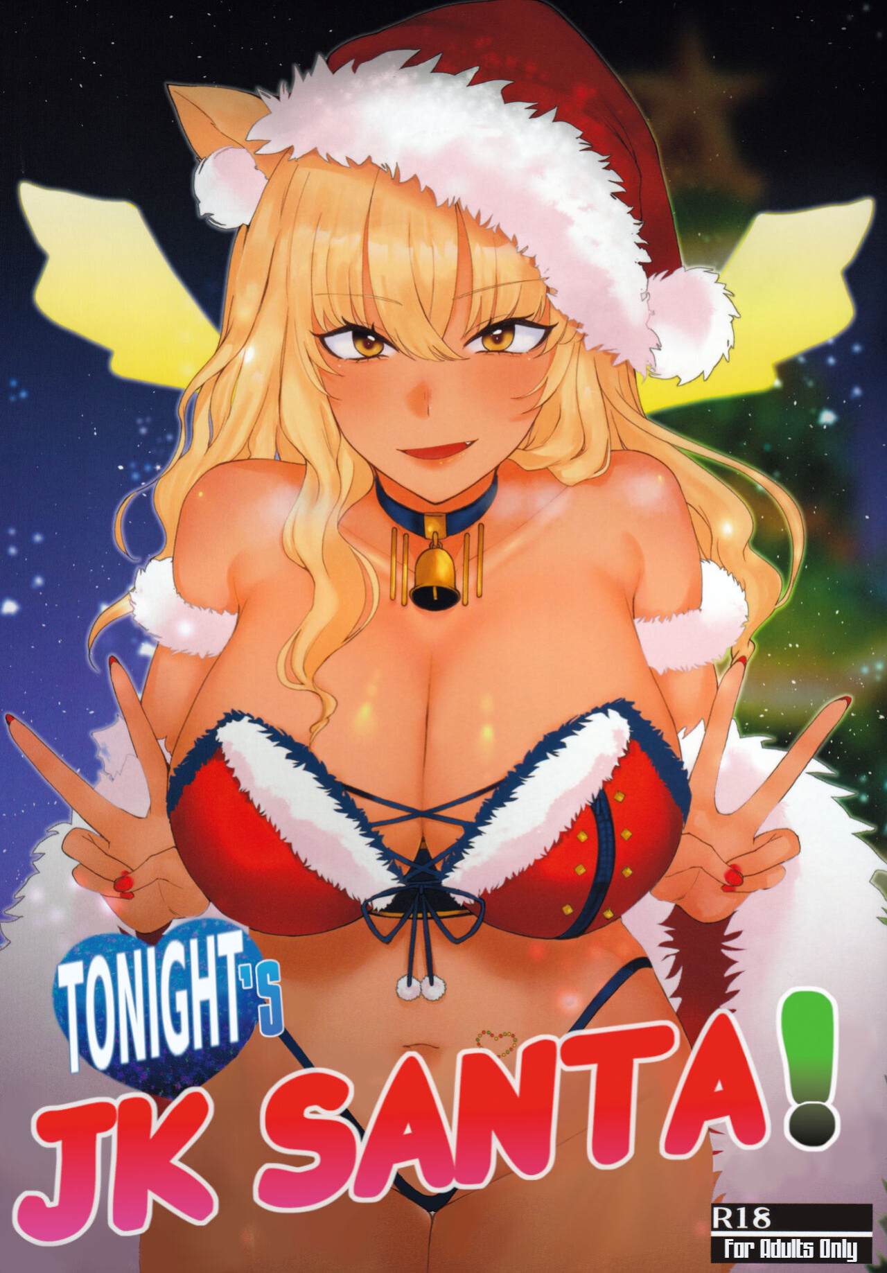 [Kishoutou ] Koyoi wa JK Santa ssho!! | Tonight's JK Santa! (Fate/Grand Order) [Santa Suzuka Translations]