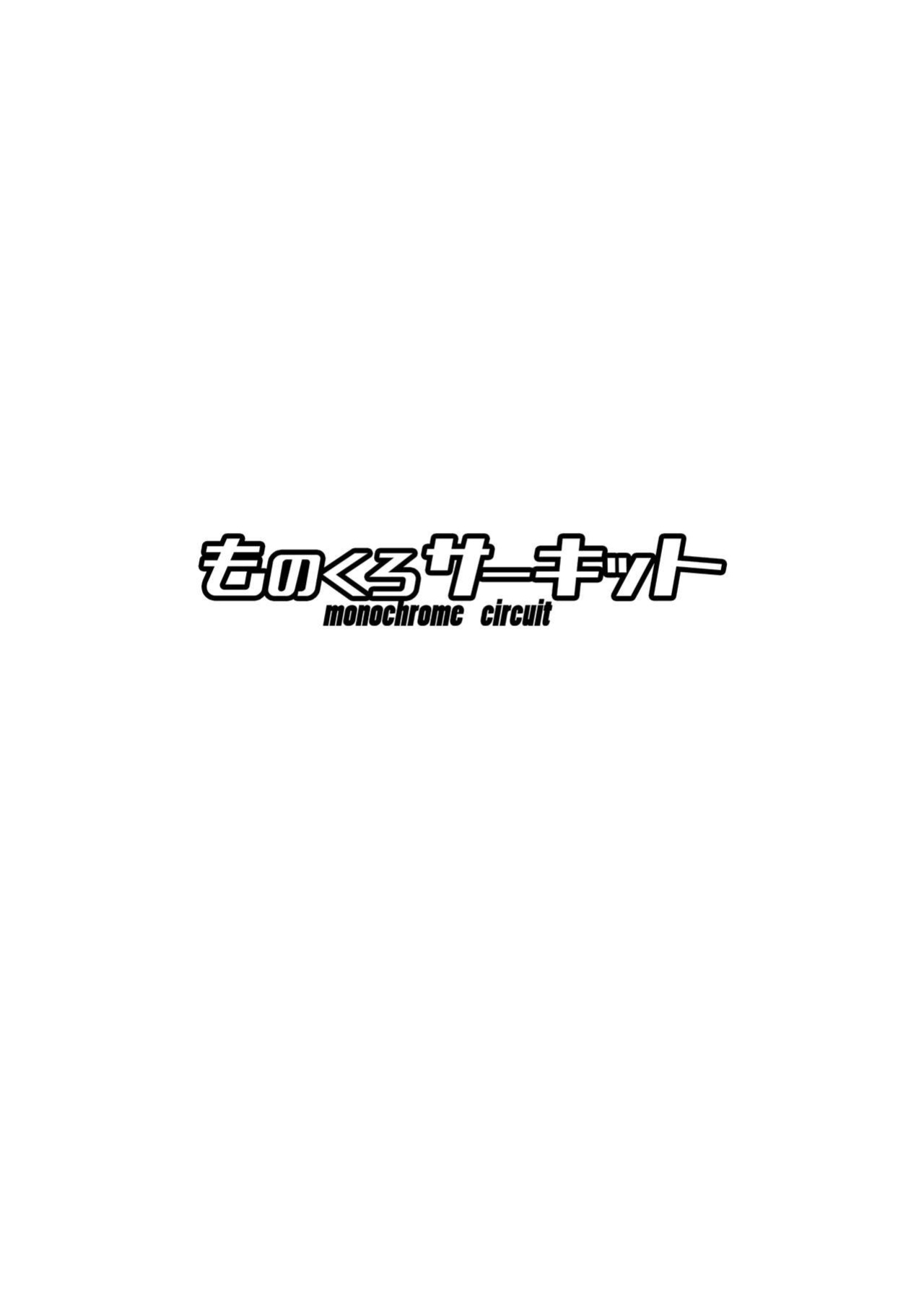 [Monochrome Circuit ] Illya-san no Dochudochu Kyouka Quest (Fate/Grand Order)