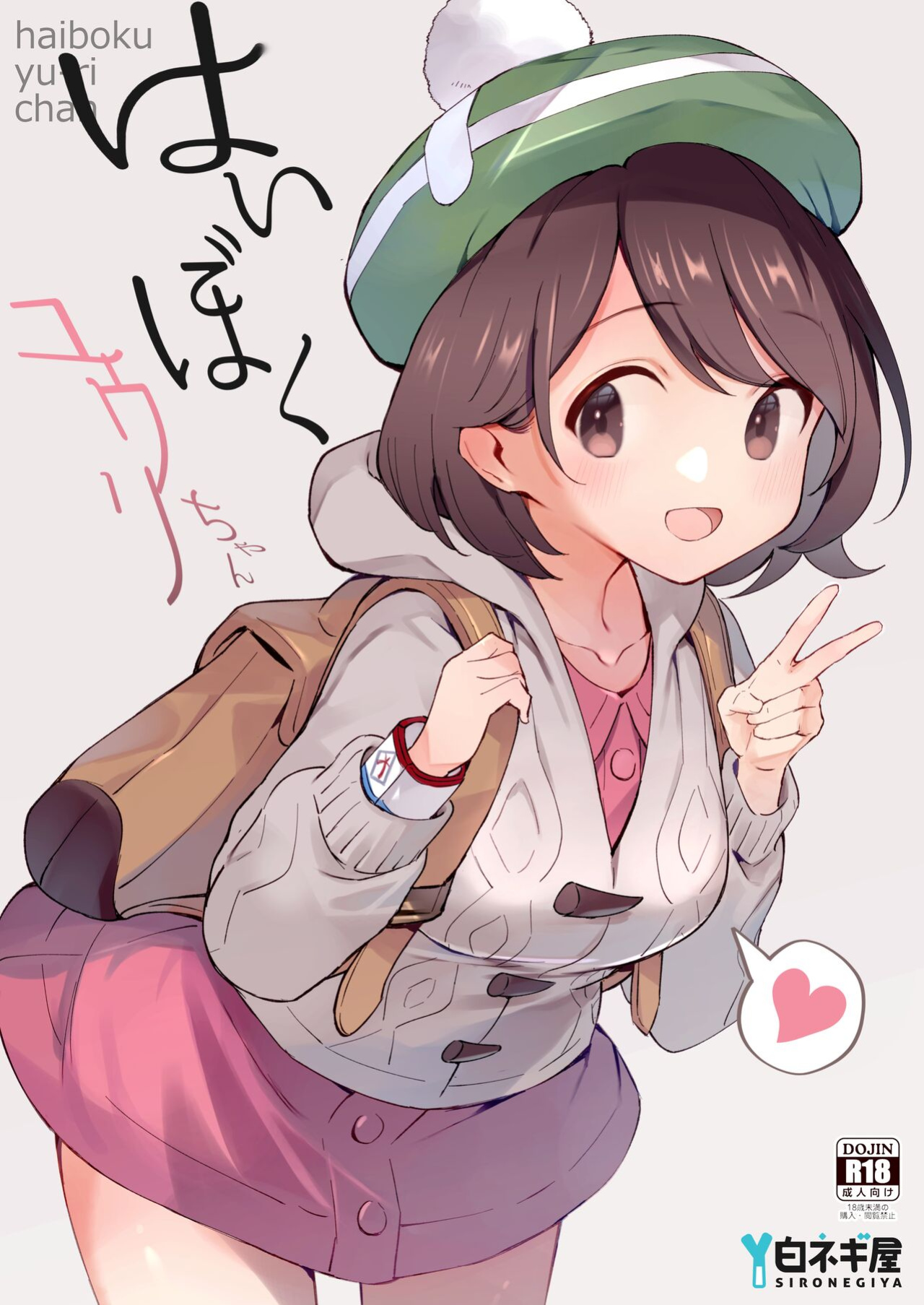 [Shironegiya (miya9)] Haiboku Yuuri-chan (Pokémon Sword and Shield)