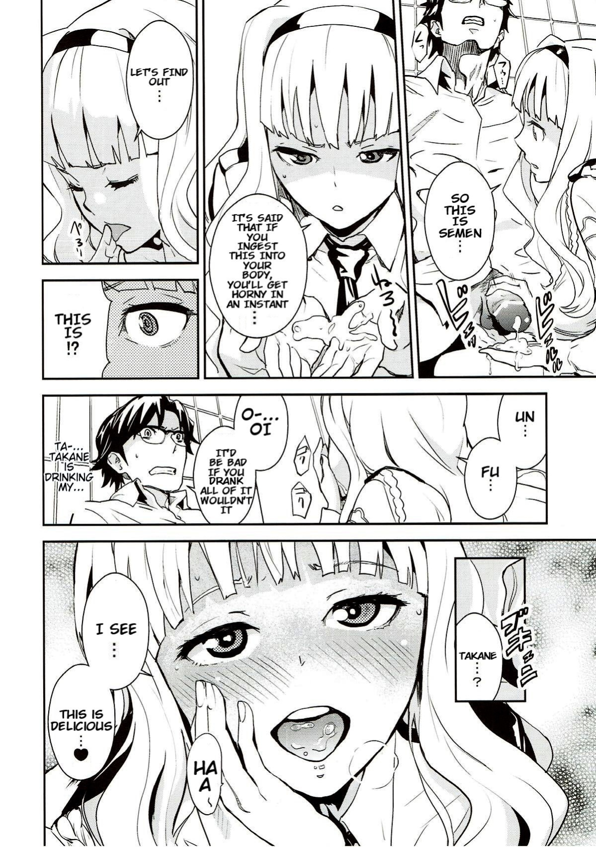[Manga Super (Nekoi Mie)] Police Story (THE IDOLM@STER)