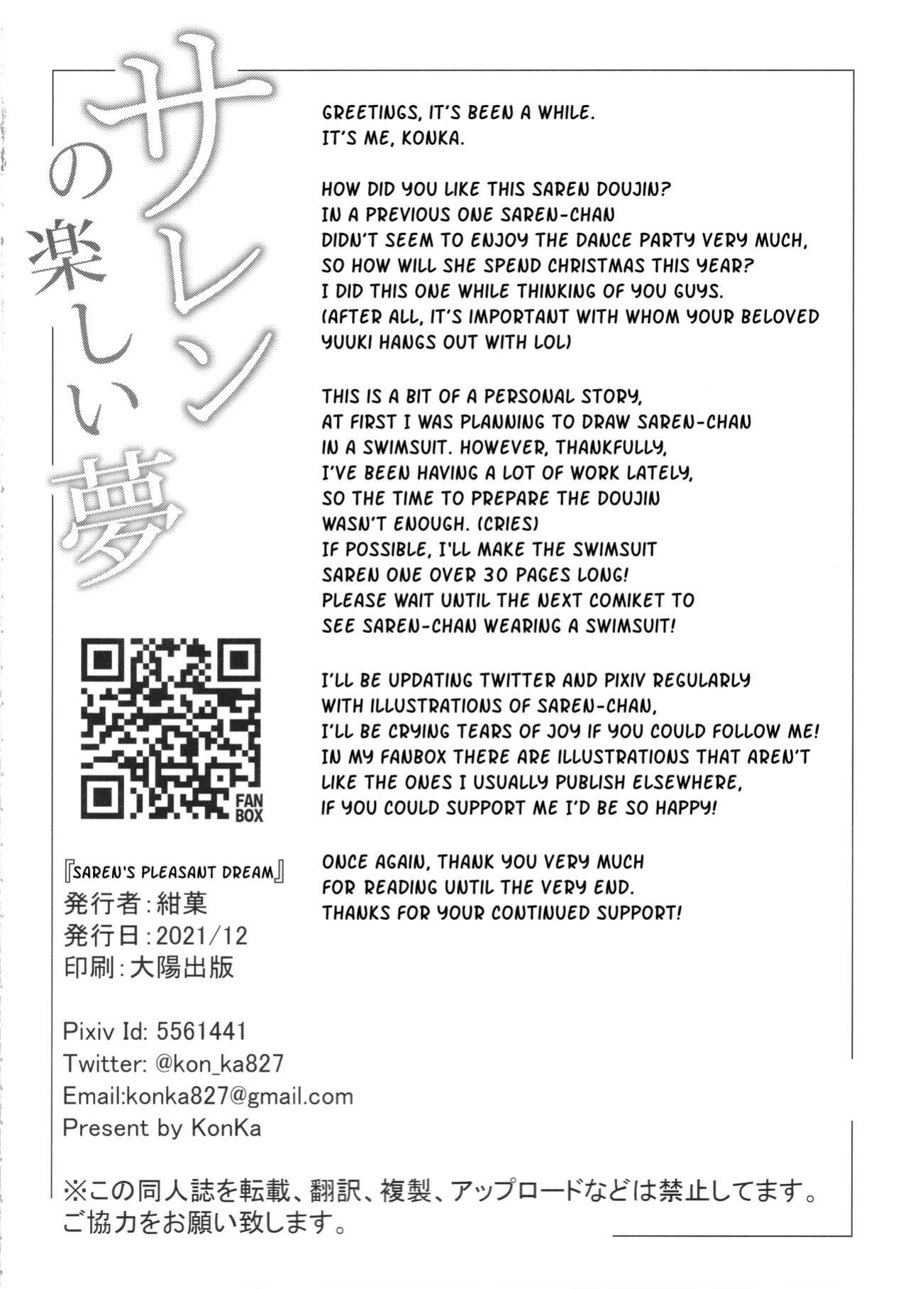 [Koniro Kajitsu ] Saren no Tanoshii Yume (Princess Connect! Re:Dive)