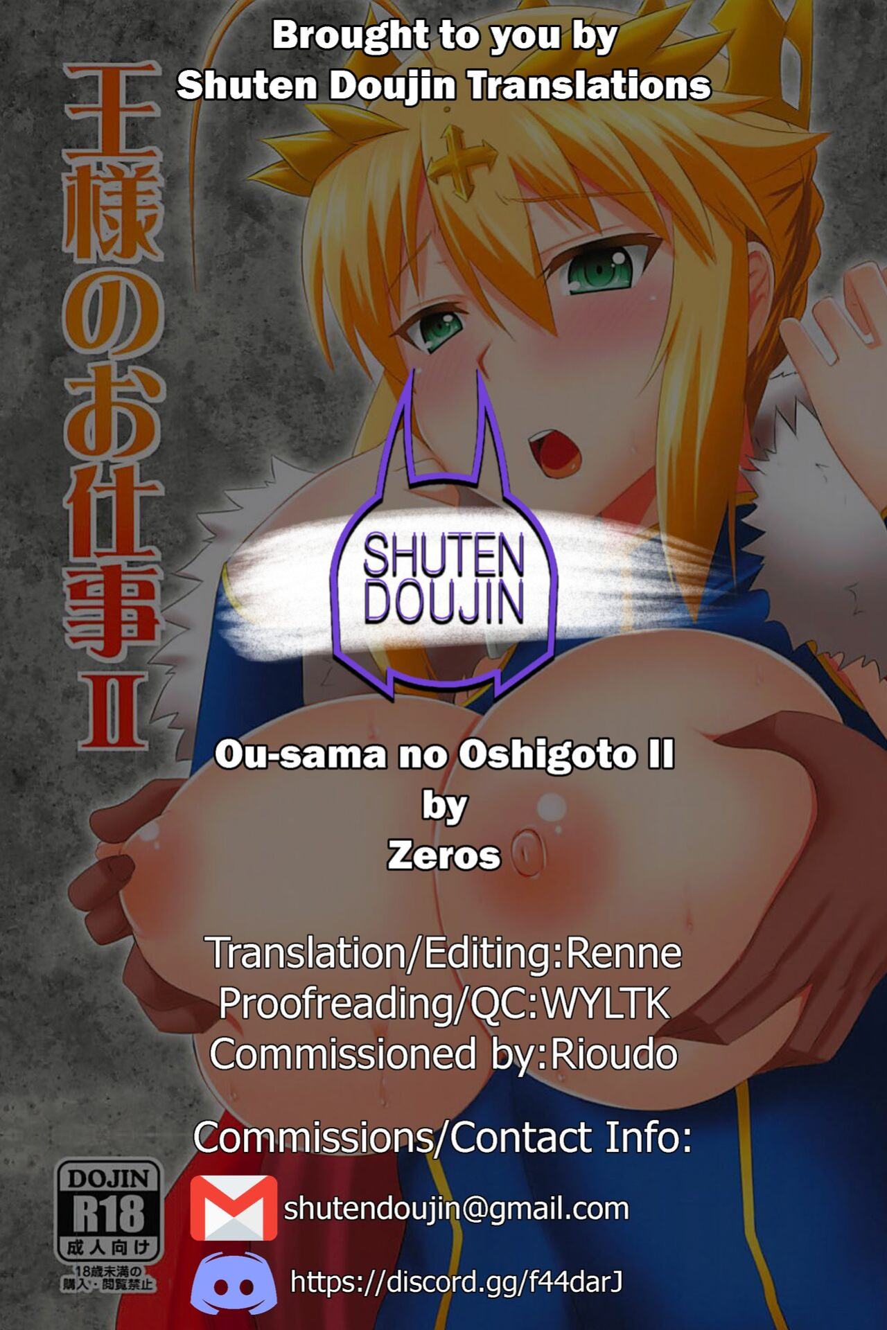 (COMIC1☆13) [Take Out ] Ou-sama no Oshigoto II (Fate/Grand Order)
