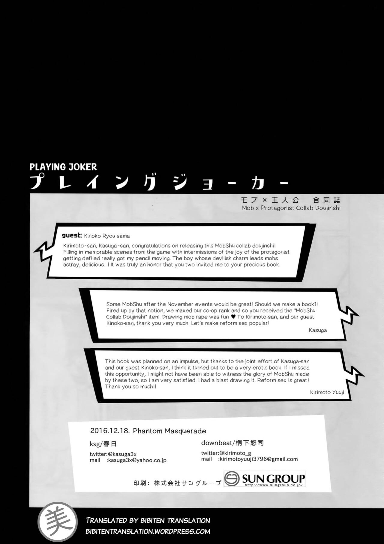 (Phantom Masquerade) [downbeat, ksg (Kirimoto Yuuji, Kasuga)] Playing Joker (Persona 5)