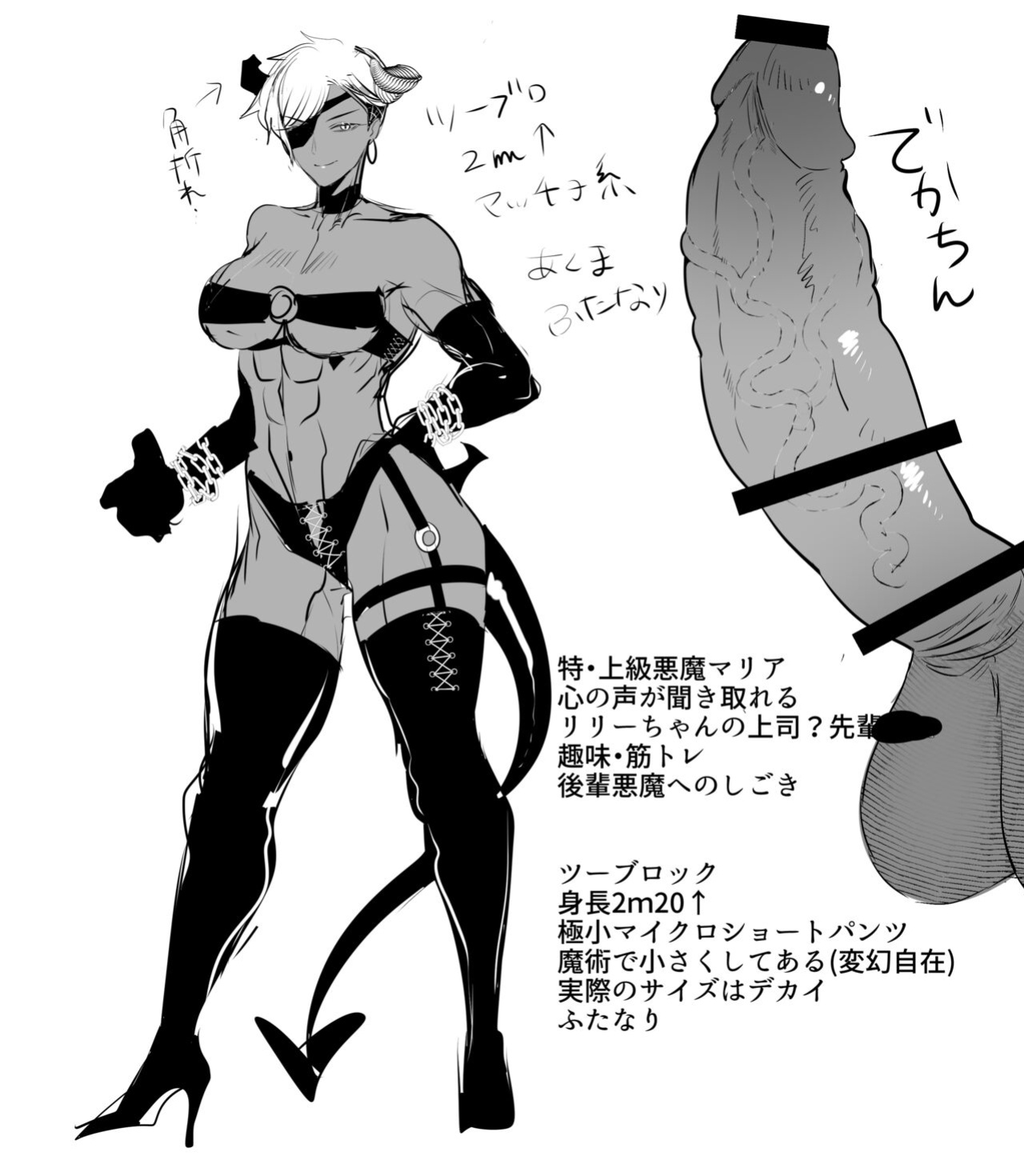 Futanari Akuma x Kusozako Akuma-chan