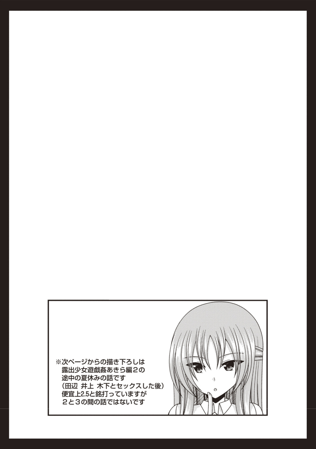 [Valssu ] Roshutsu Shoujo Yuugi Kan ~Akira Etsuraku Ochi Hen~