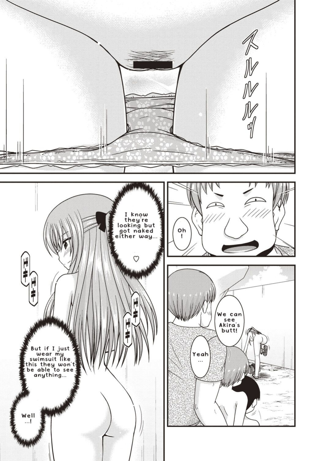 [Valssu ] Roshutsu Shoujo Yuugi Kan ~Akira Etsuraku Ochi Hen~