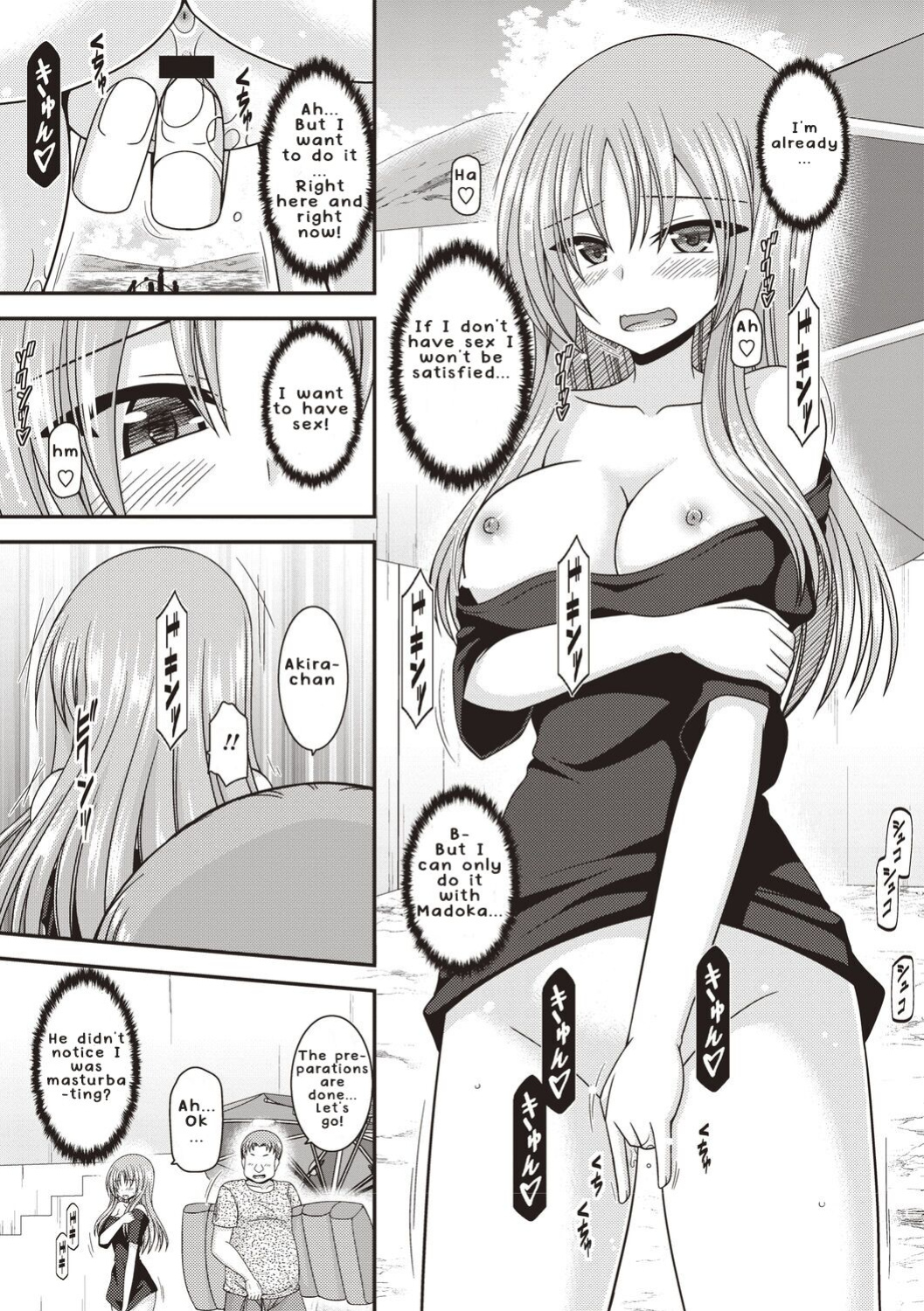 [Valssu ] Roshutsu Shoujo Yuugi Kan ~Akira Etsuraku Ochi Hen~