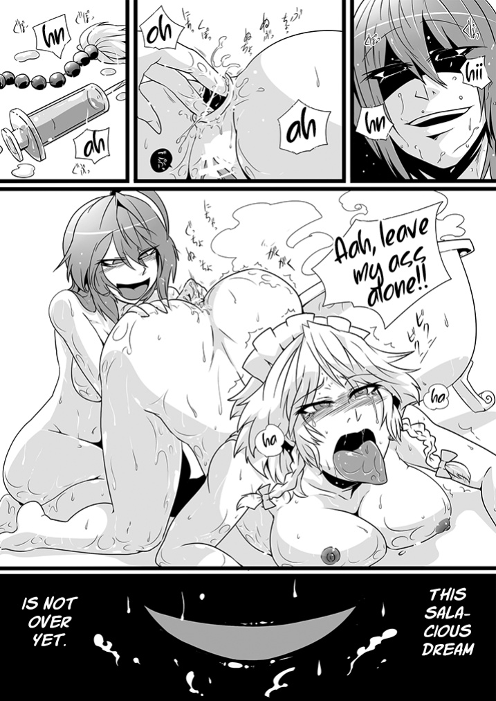 [Totsugasa ] SAKUYA MAID in HEAVEN／ALL IN 1 ch.6 (Touhou Project)
