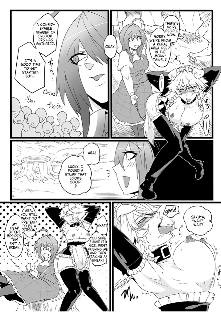 [Totsugasa ] SAKUYA MAID in HEAVEN／ALL IN 1 ch.6 (Touhou Project)