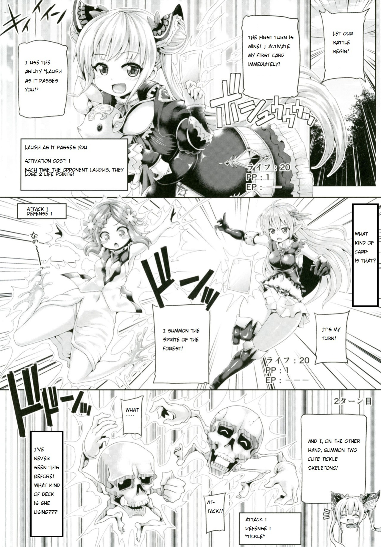 [Pamunosu ] Kochoverse