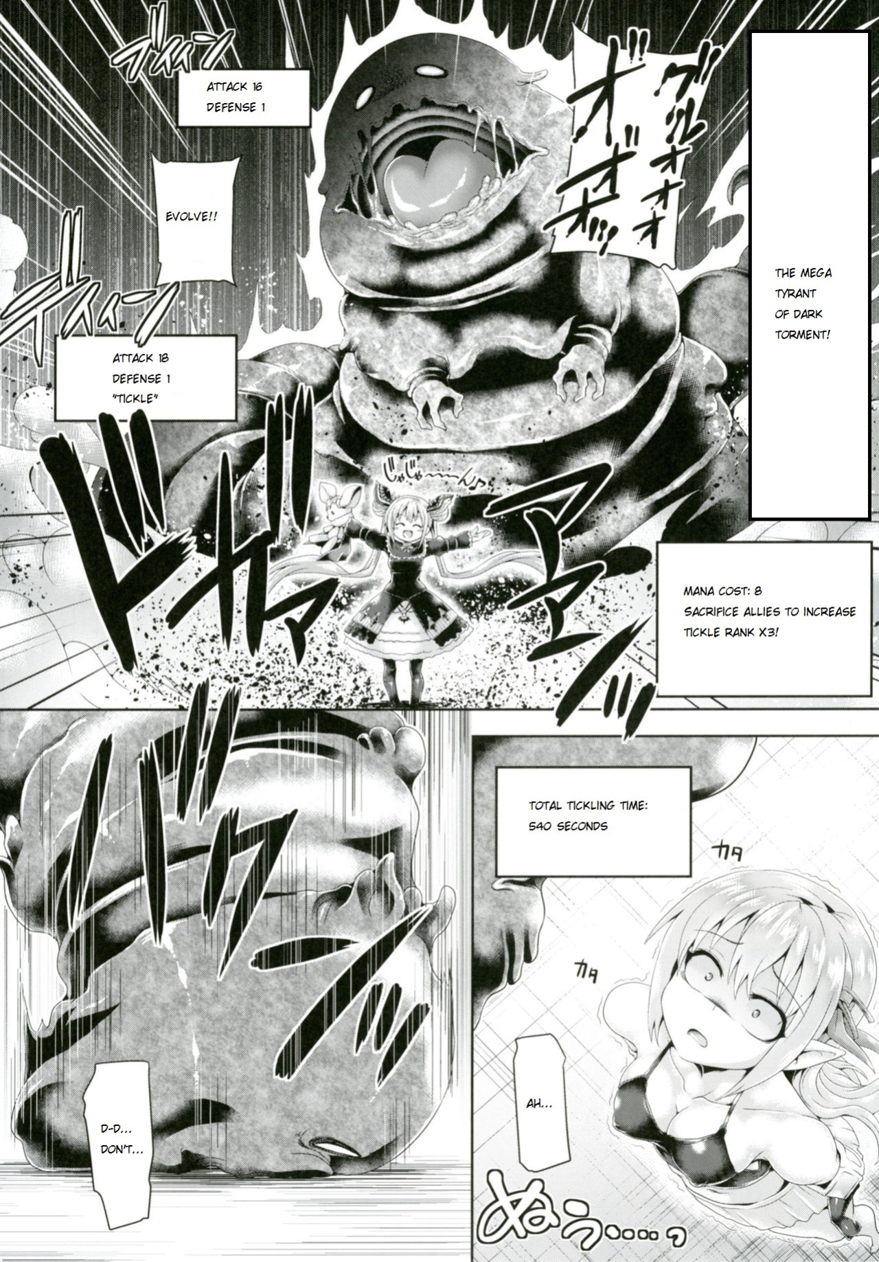 [Pamunosu ] Kochoverse