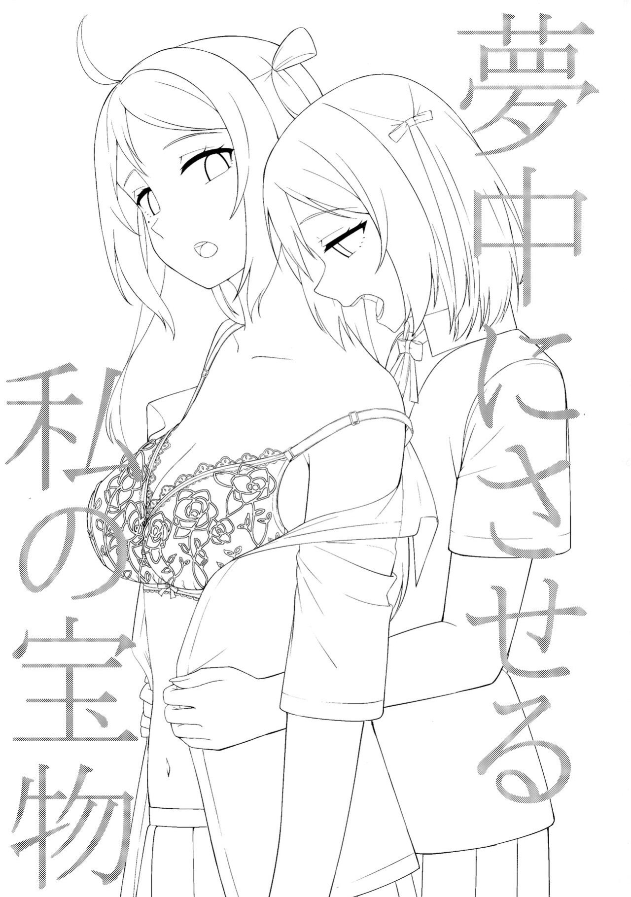 (Bokura no Love Live! 33) [Enokoro Kurage (NOSA)] Muchuu ni Saseru Watashi no Takaramono (Love Live! Nijigasaki High School Idol Club) [BoatShirt]