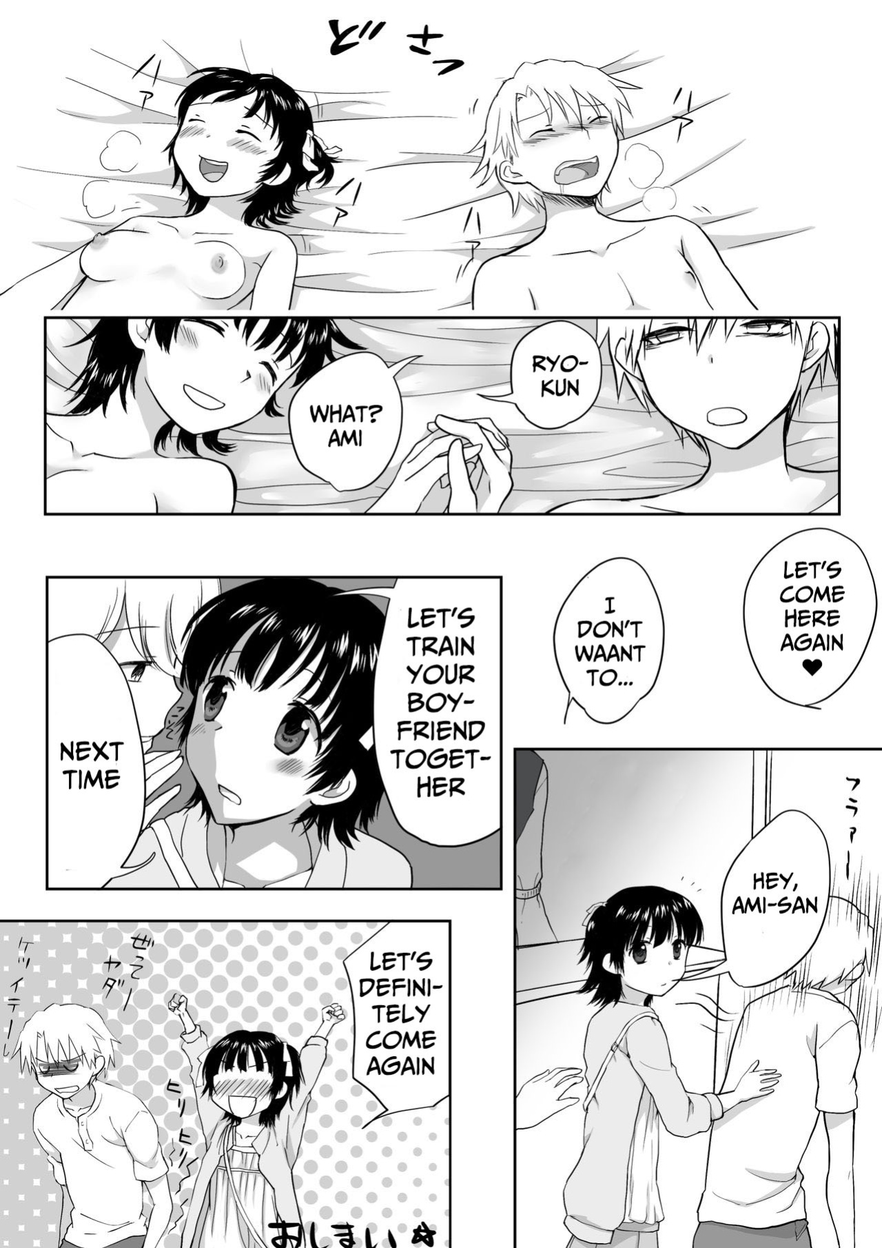 [HB] Couple Kissa ni Kanojo to Ittemita Kekka
