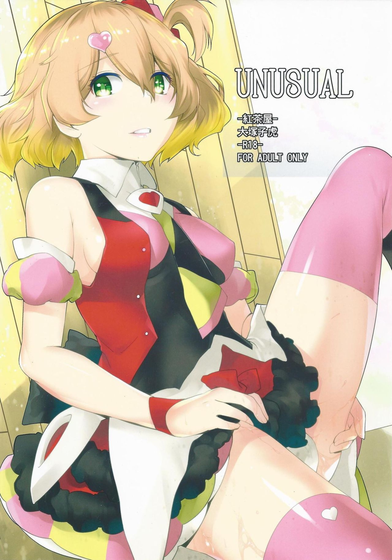 [Kouchaya (Ootsuka Kotora)] UNUSUAL (Macross Delta) {Hennojin} [Decensored]