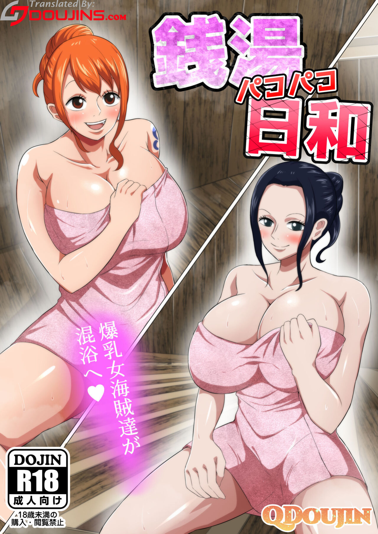 [Q Doujin] Sentou Pakopako Biyori | A Good Day To Visit The Bathhouse (One Piece)