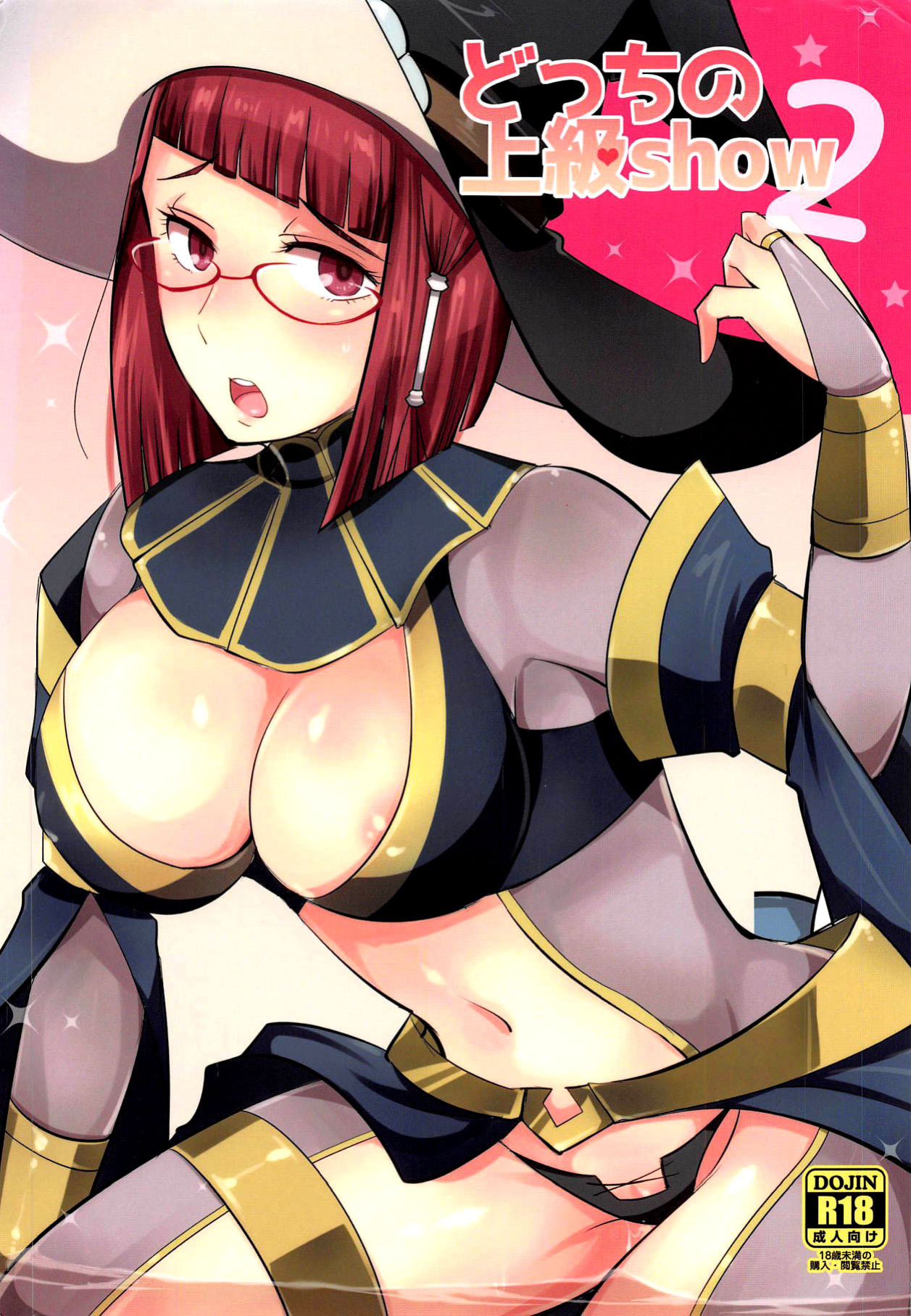 (C89) [Plott (Ryuuna)] Docchi no Joukyuu Show 2 | Which Advanced Class Show 2 (Fire Emblem Awakening)